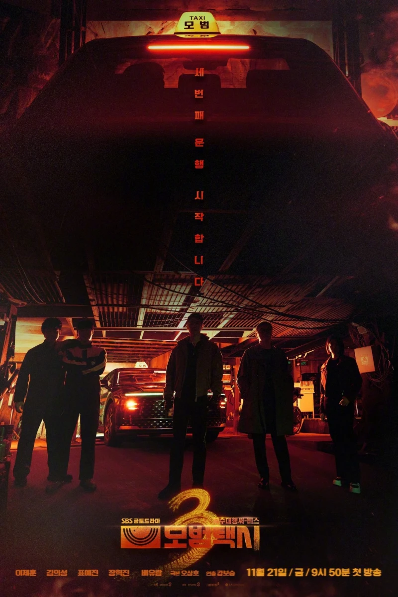 Ẩn Danh (Phần 3) Taxi Driver (Season 3)