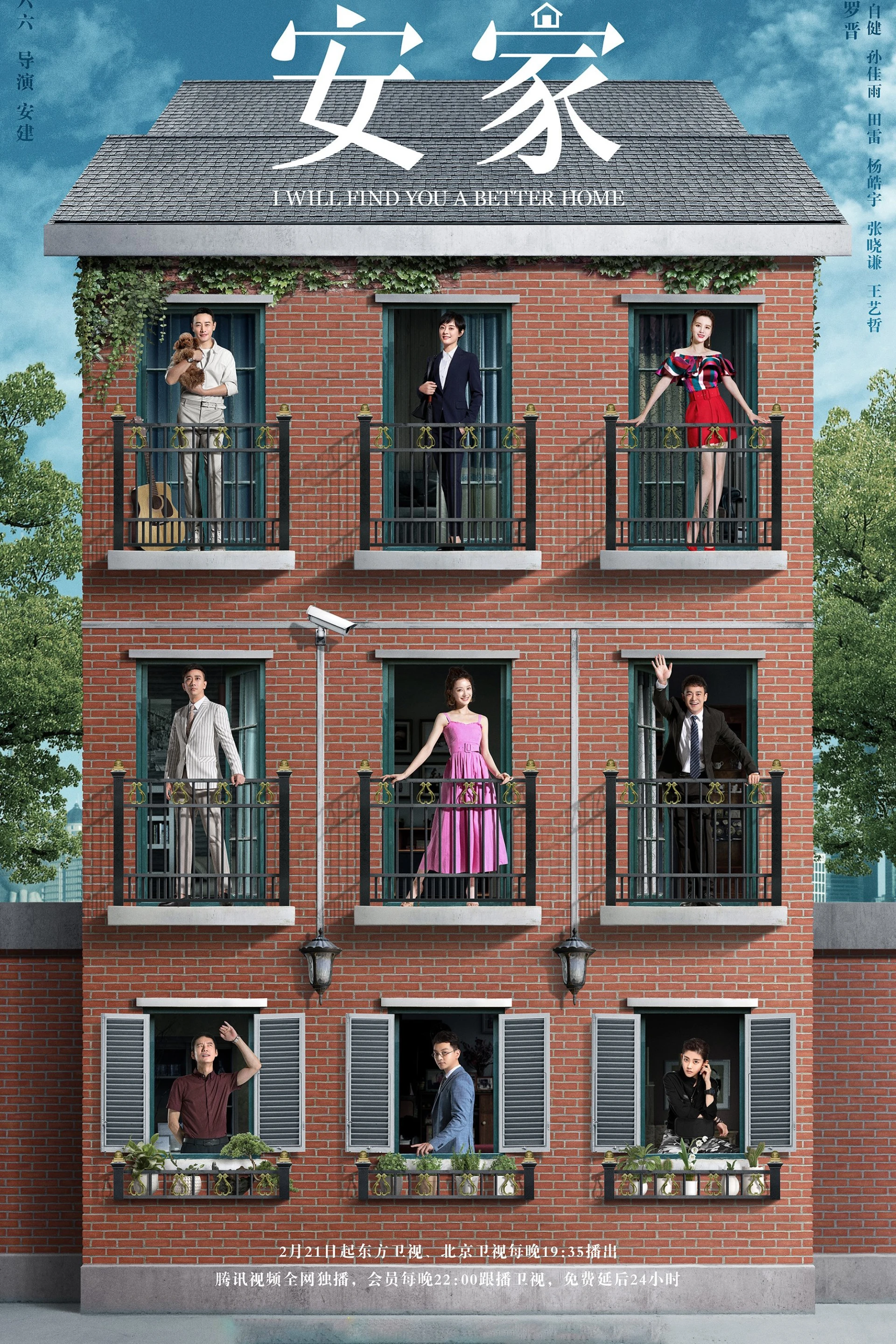 An Gia Thiên Hạ I Will Find You a Better Home