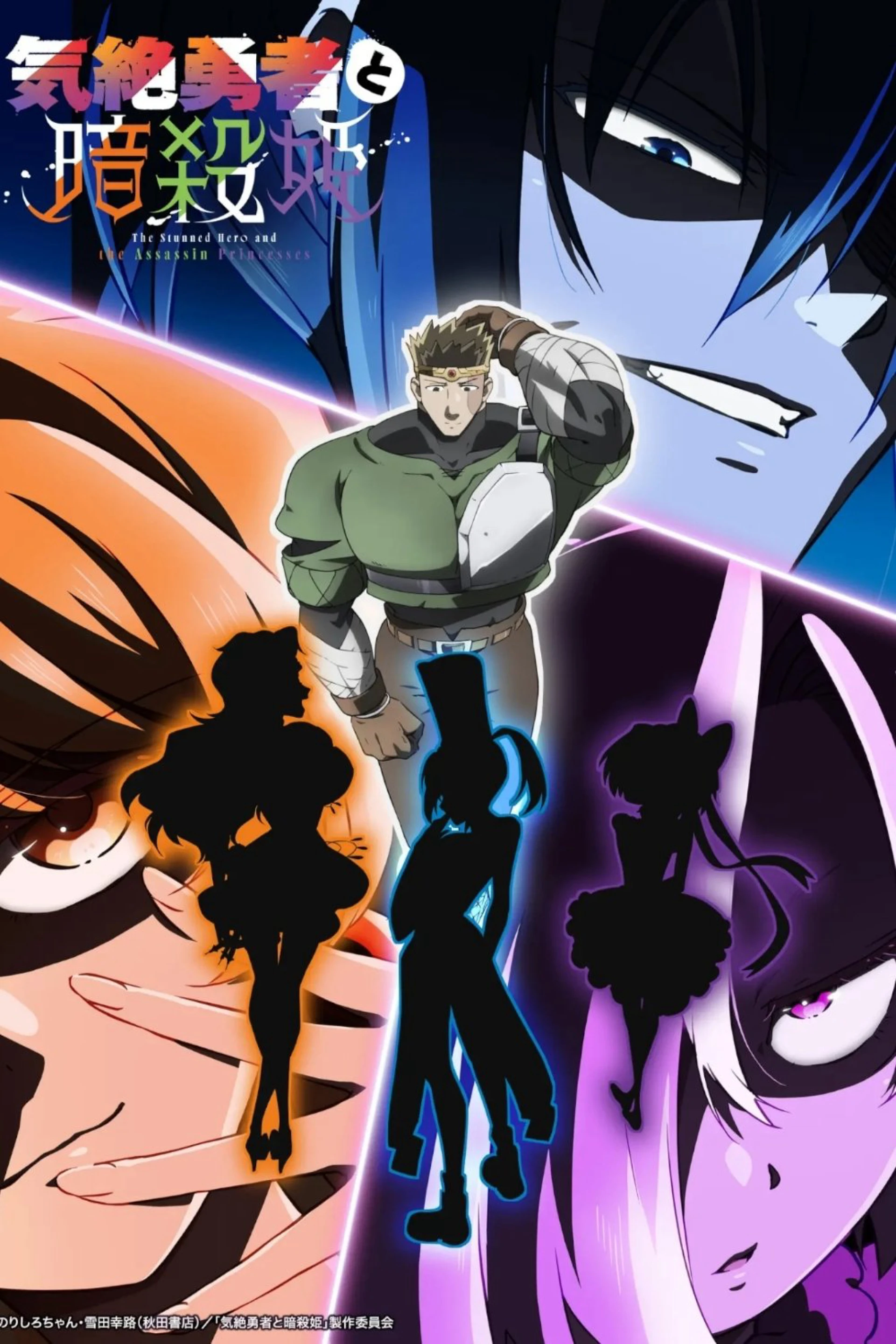 Anh Hùng Bất Tỉnh Và Công Chúa Ám Sát The Shy Hero and the Assassin Princesses