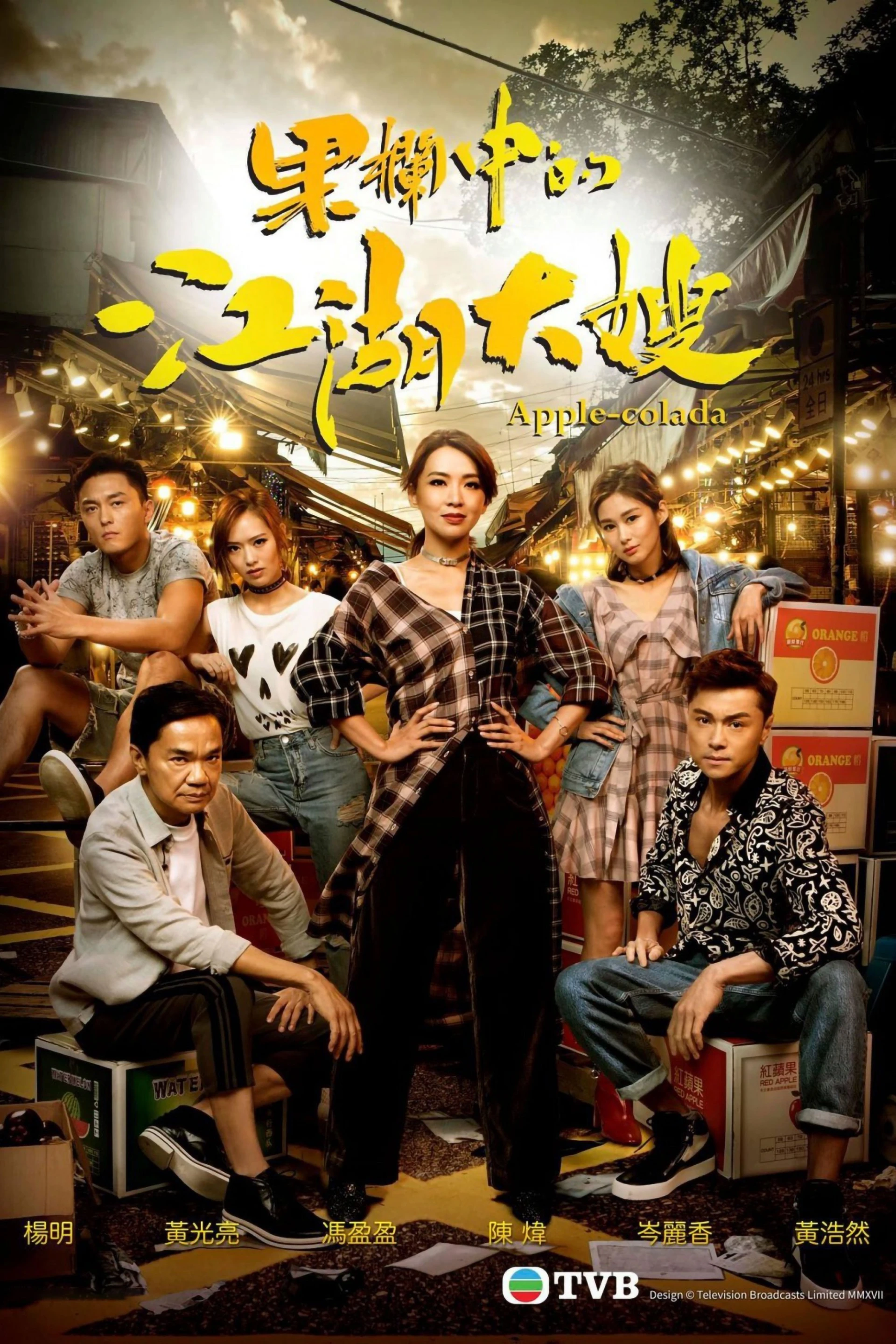 Bà Trùm Apple-Colada