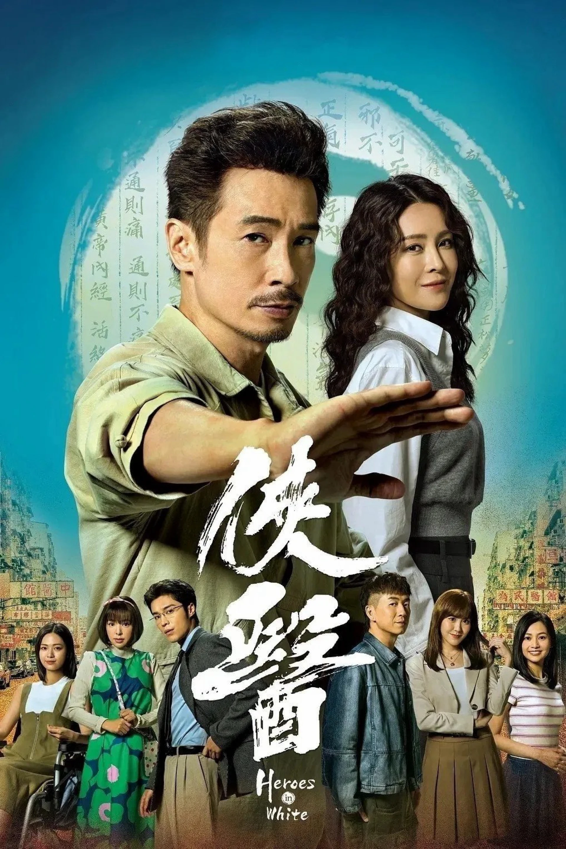Bác Sĩ Nghĩa Hiệp Heroes in White