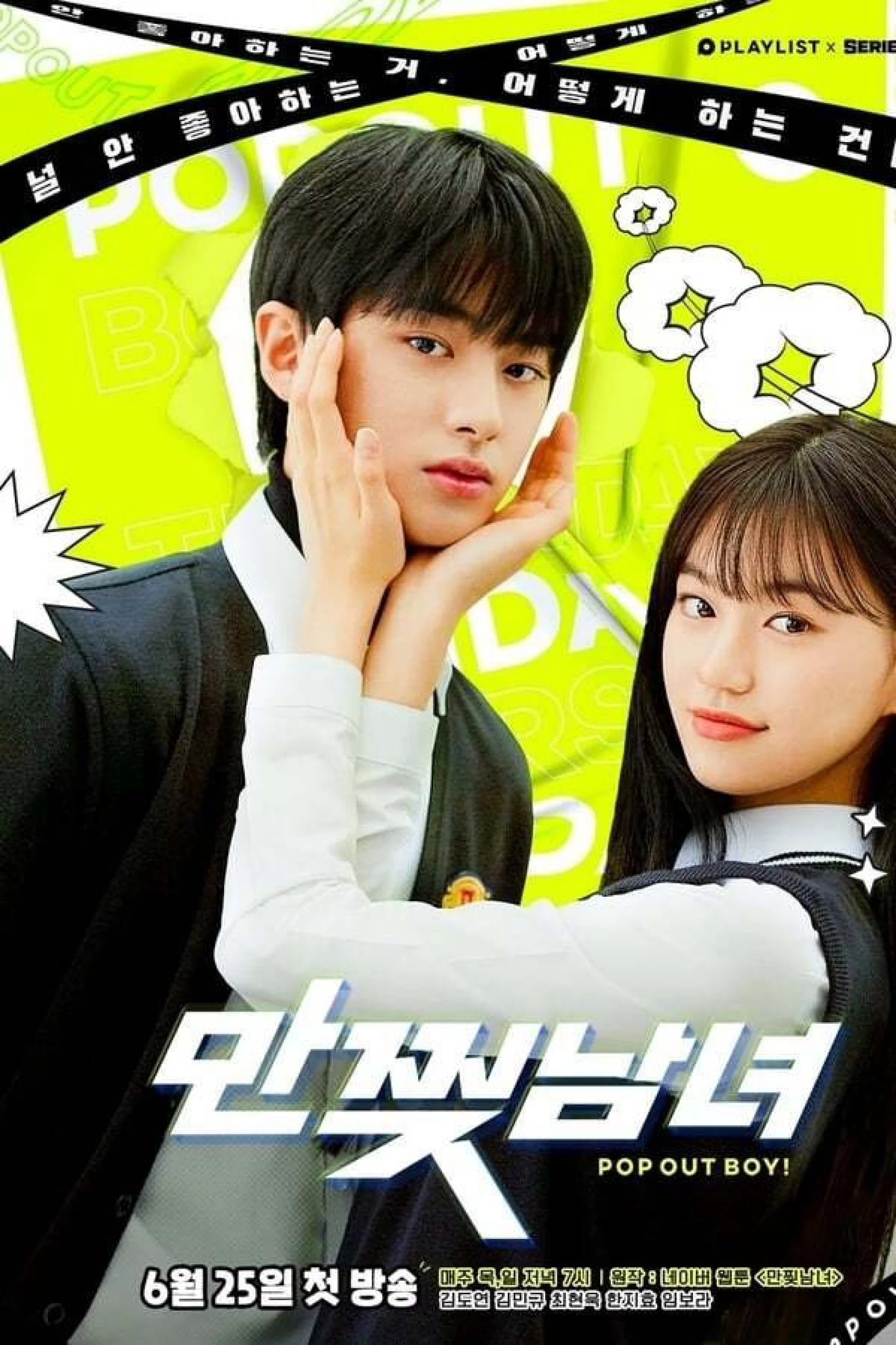 Bạn Trai Tôi Là Nhân Vật Truyện Tranh Pop Out Boy!