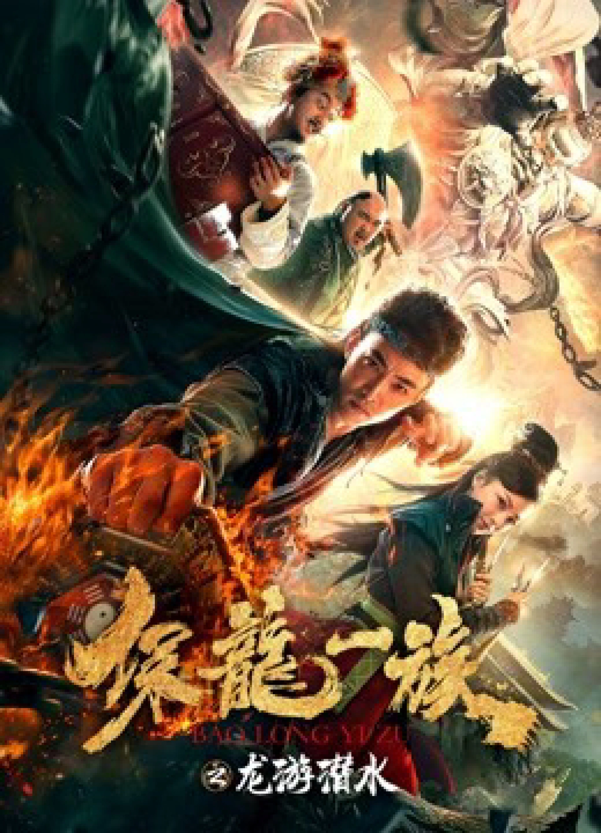 bảo vệ Hoàng gia Imperial Guard