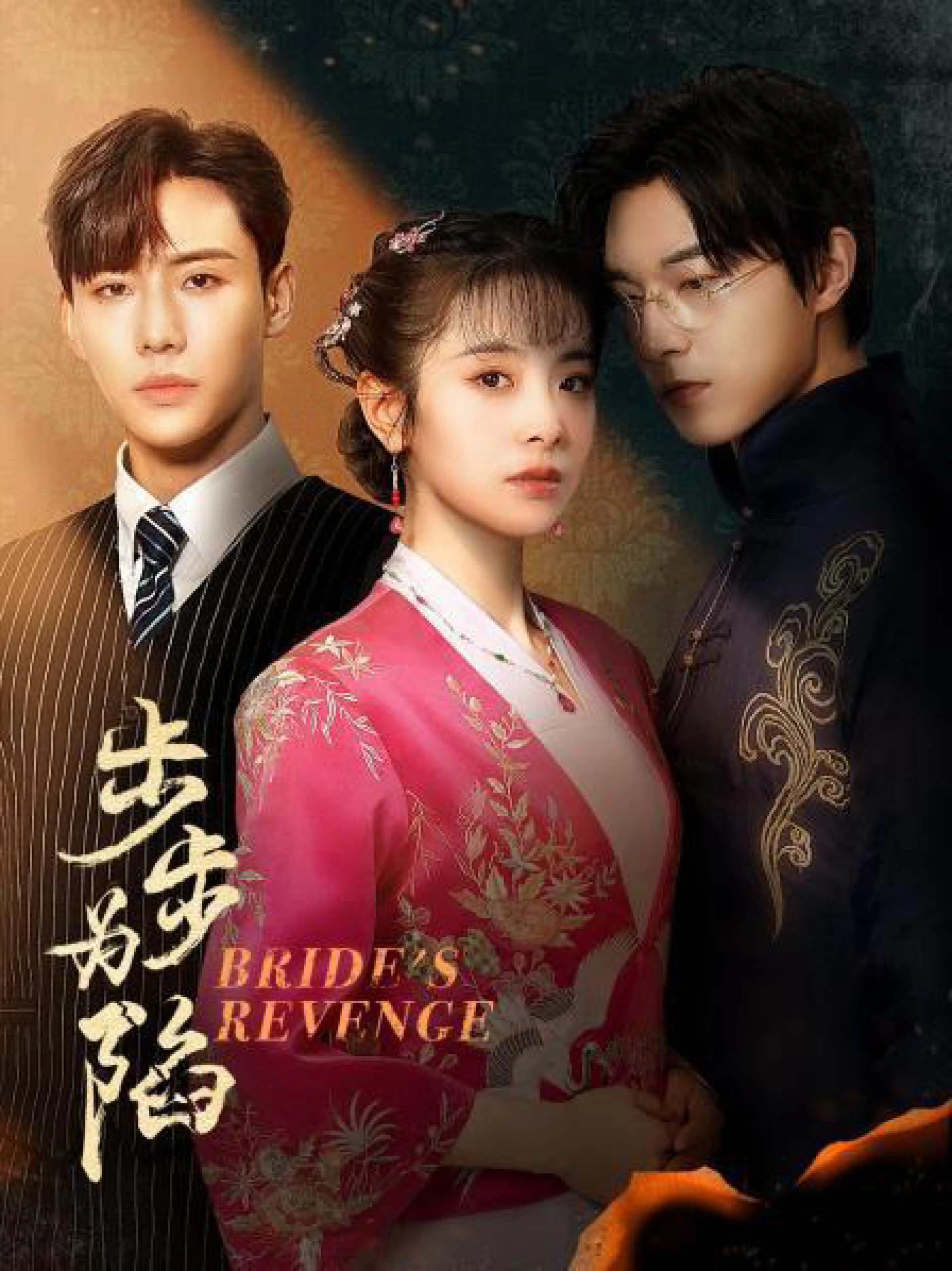 Bộ Bộ Vi Hạm Bride's Revenge - Hundred Days