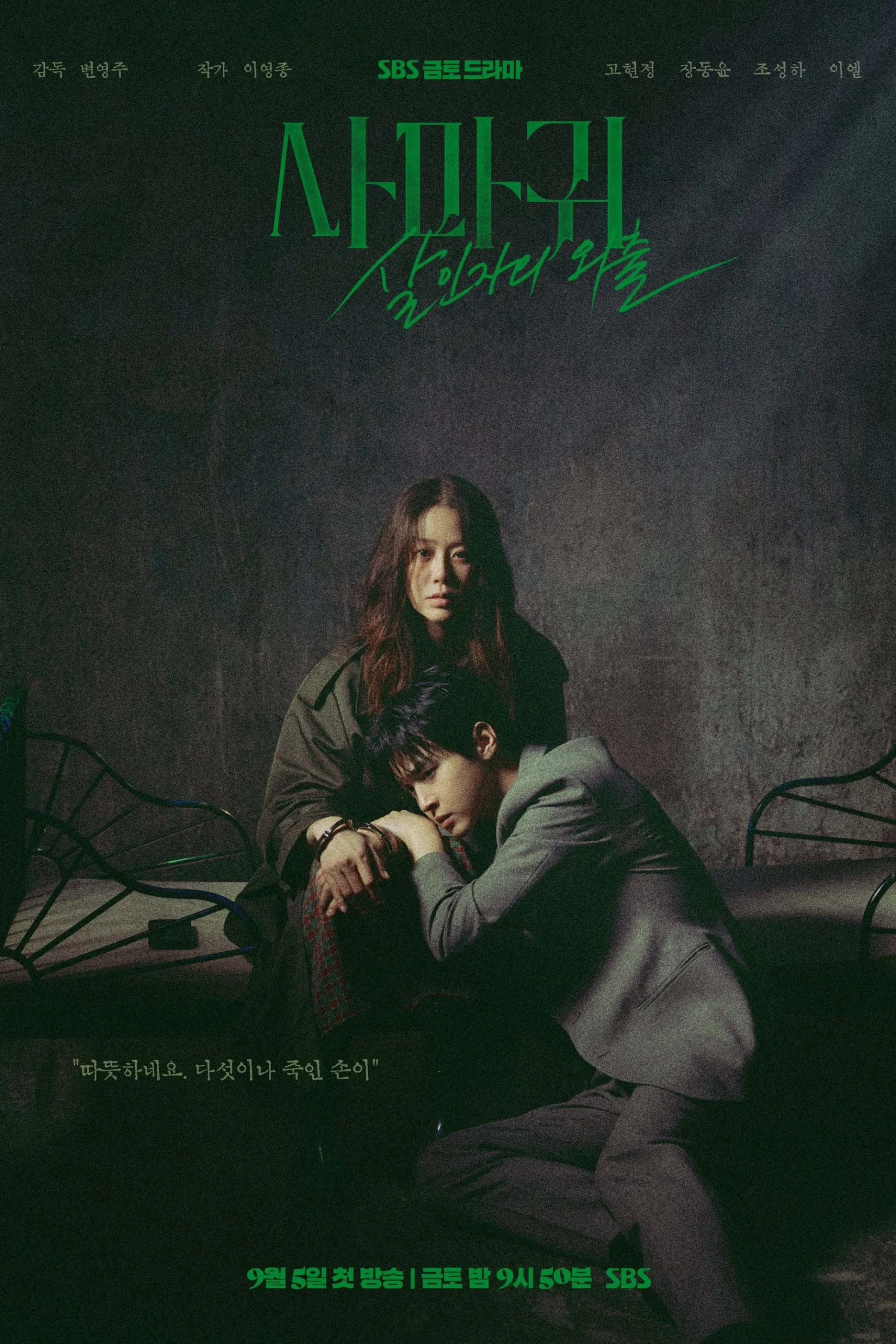 Bọ Ngựa Queen Mantis