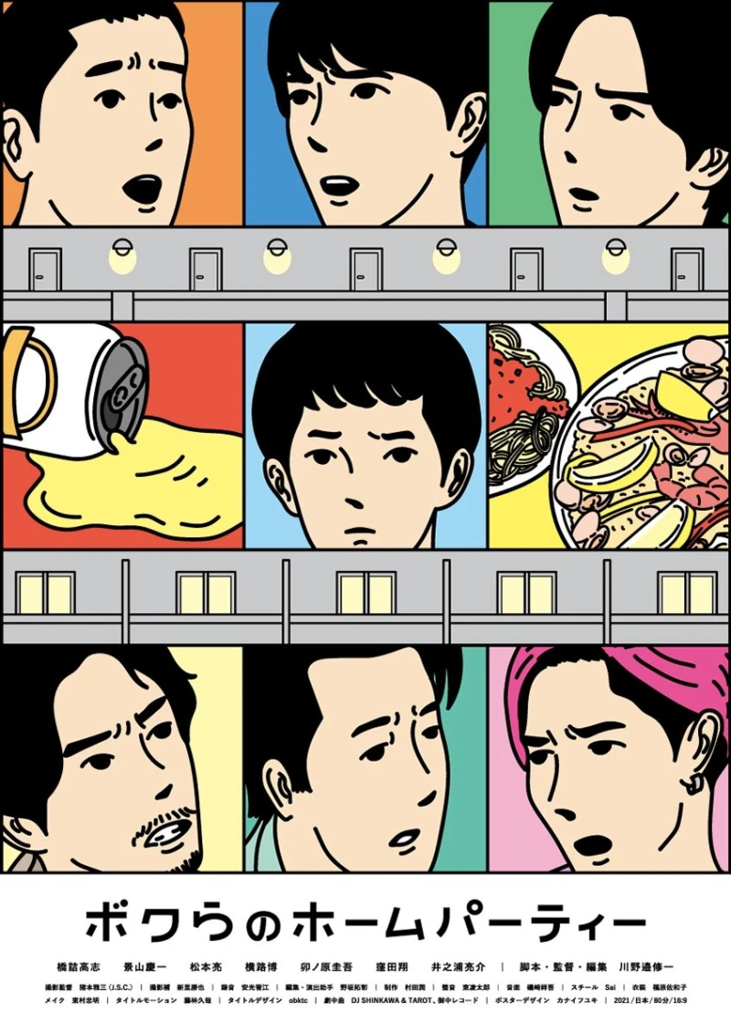 Bữa tiệc tại nhà của chúng tôi Our House Party