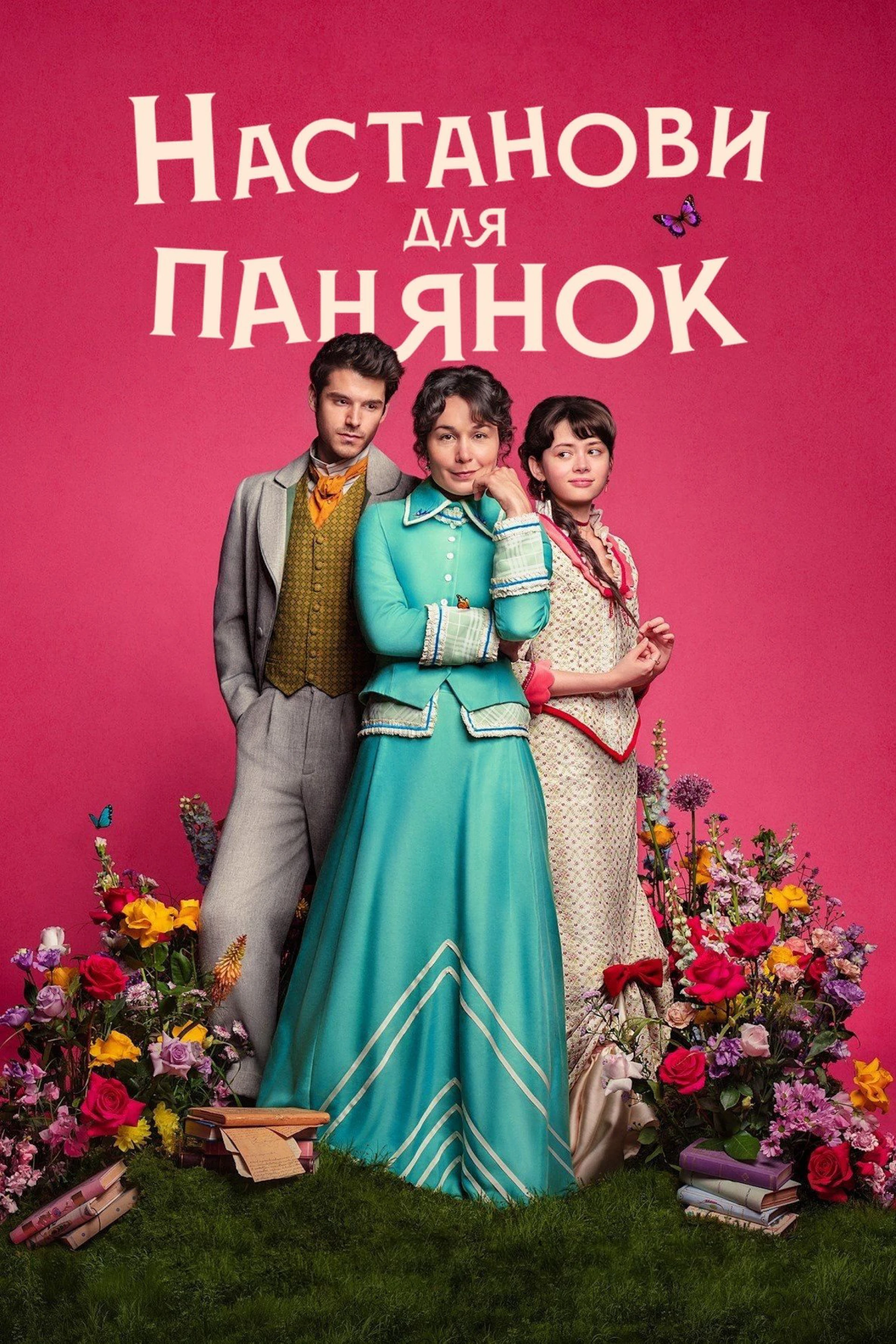 Cẩm Nang Cho Thiếu Nữ The Lady's Companion