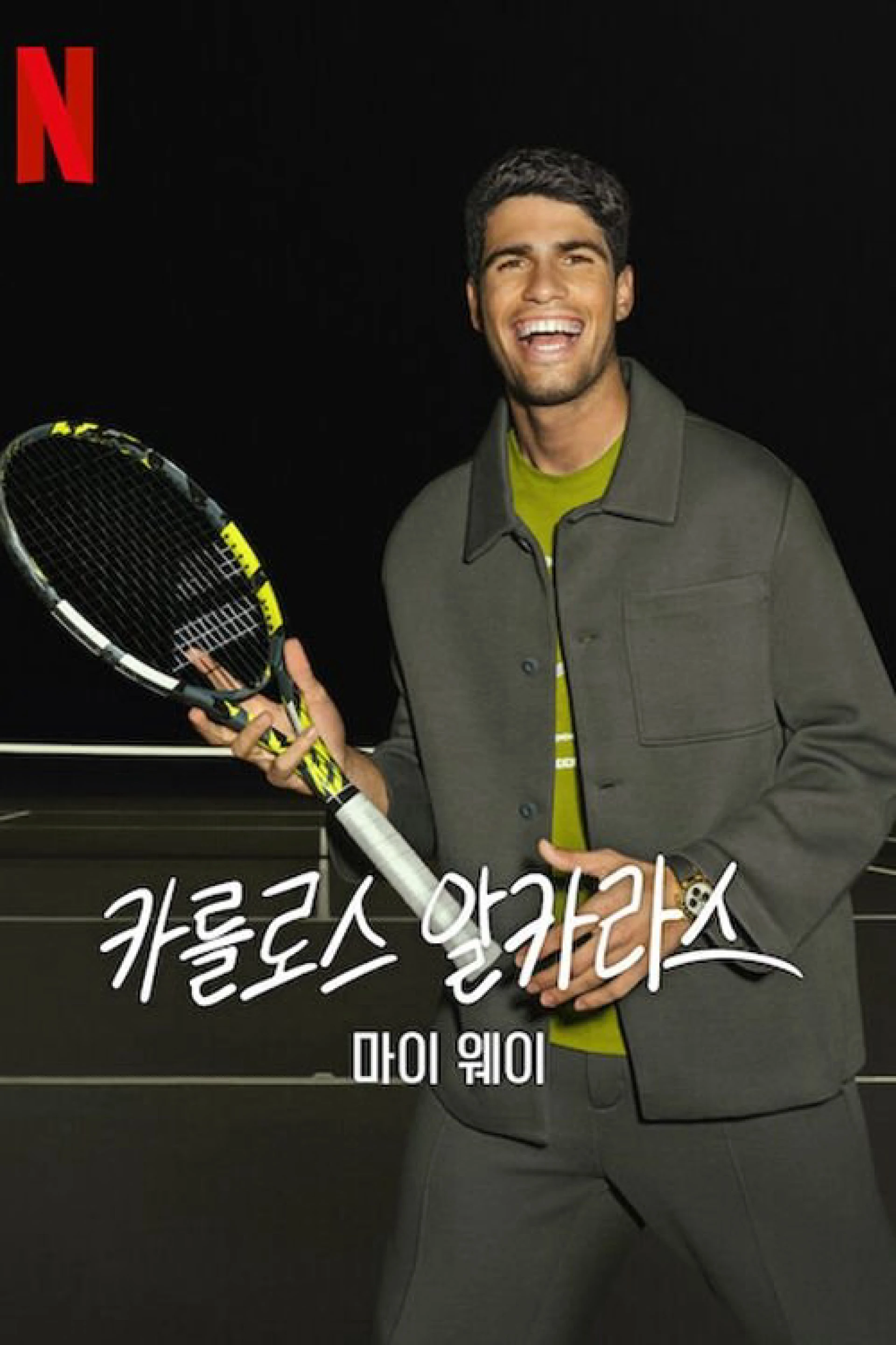 Carlos Alcaraz: Cách của tôi Carlos Alcaraz: My Way