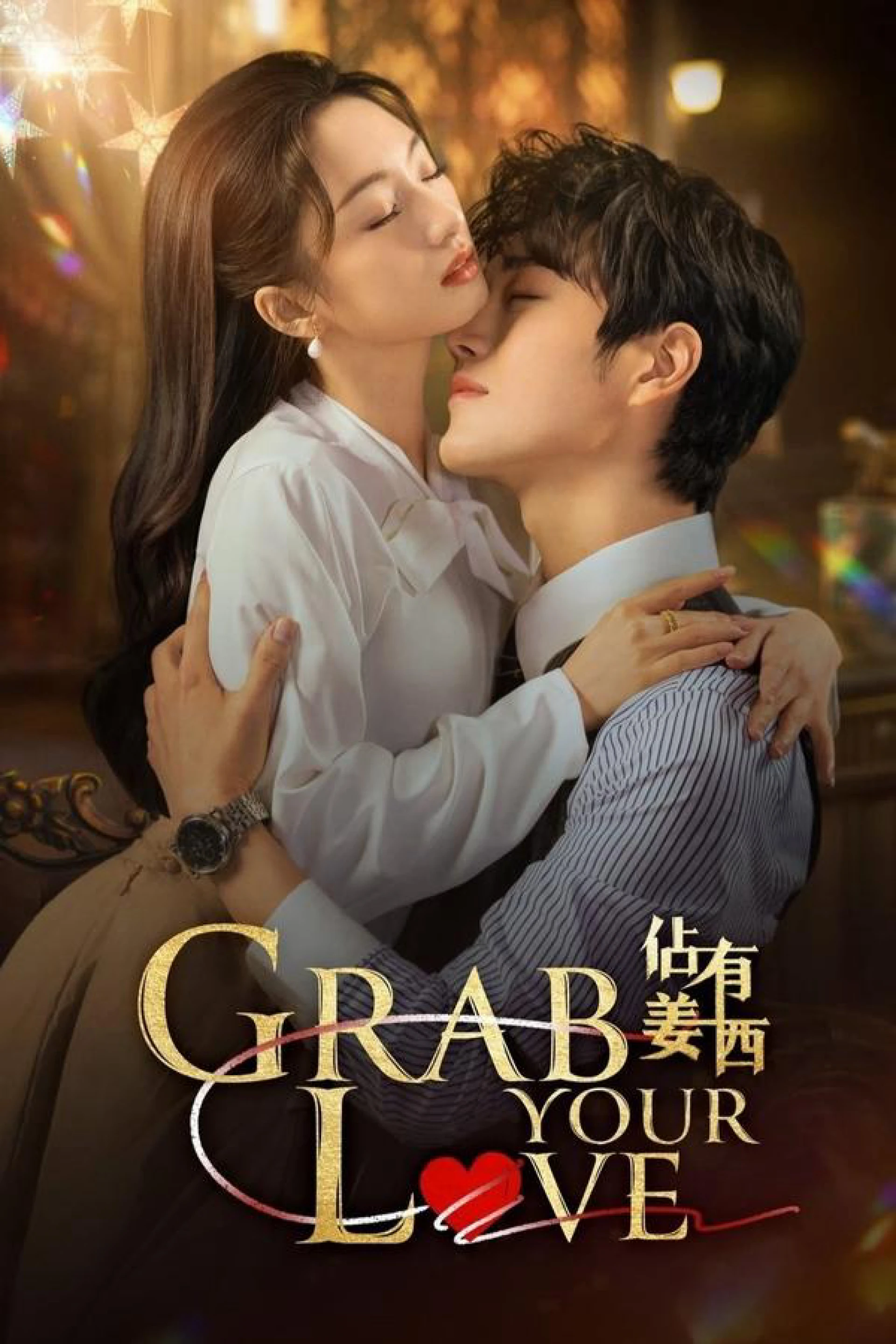 Chiếm Hữu Khương Tây Grab Your Love