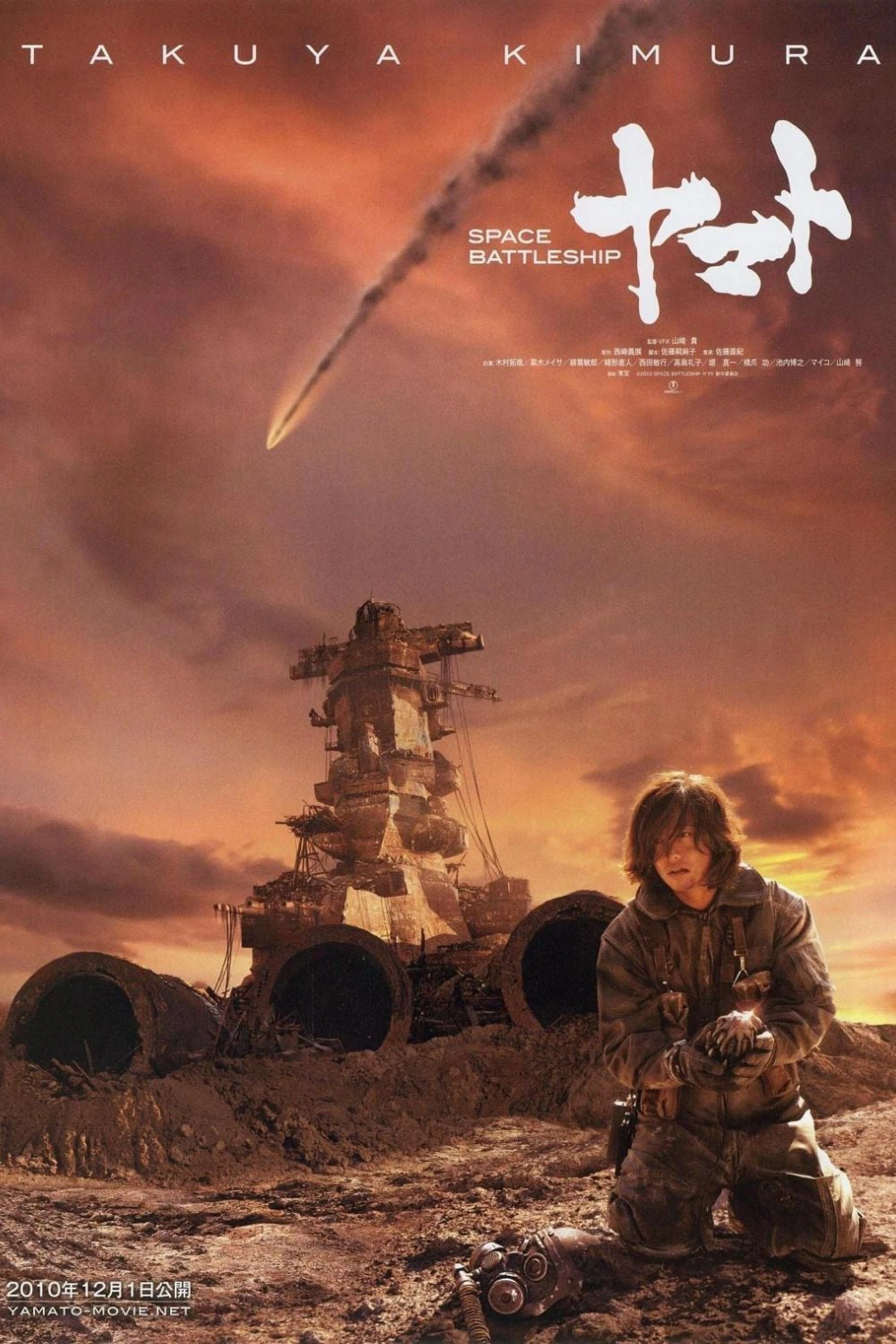 Chiến Hạm Vũ Trụ Yamato Space Battleship Yamato