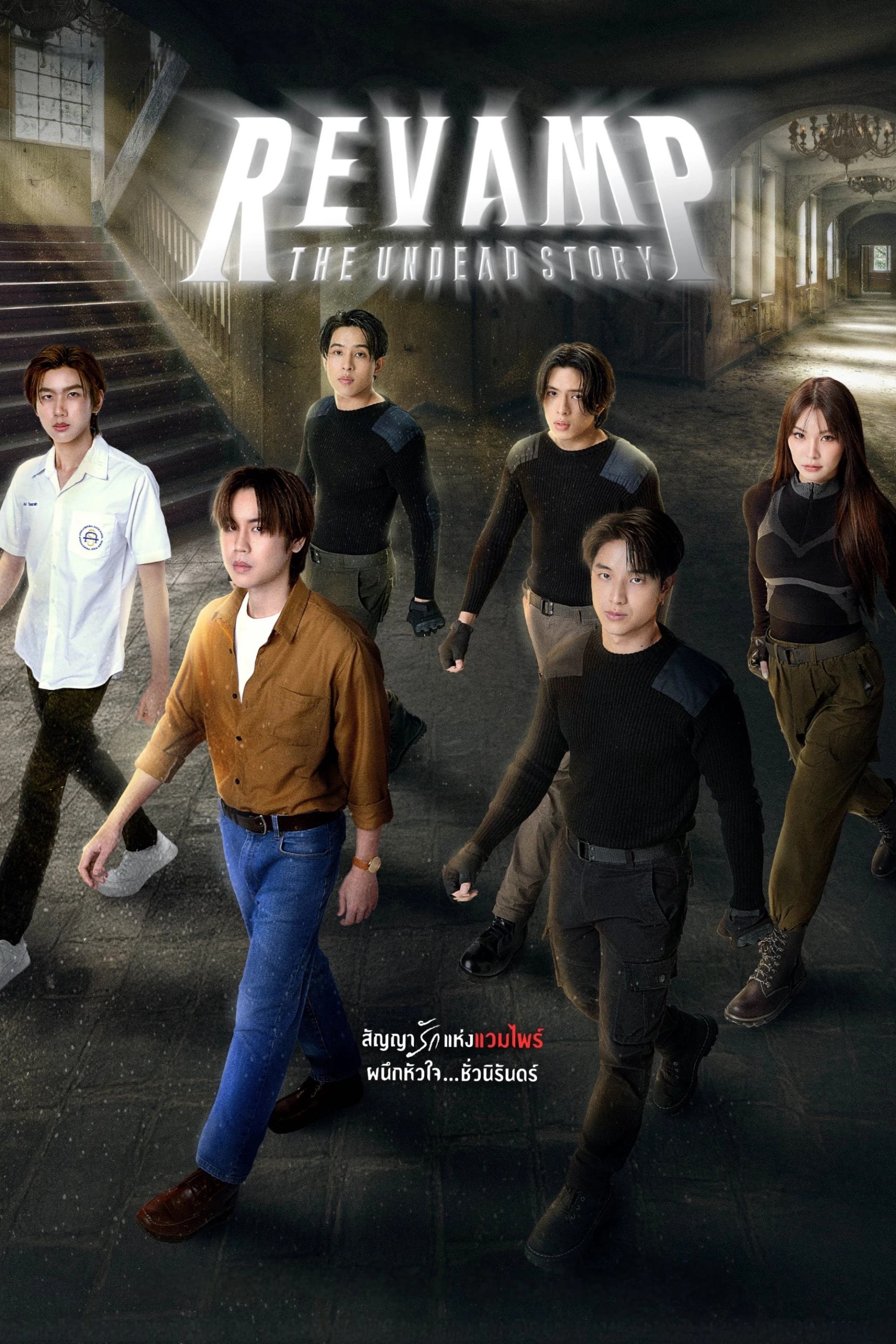 Chuyện Chưa Kể Về Kẻ Bất Tử Revamp: The Undead Story