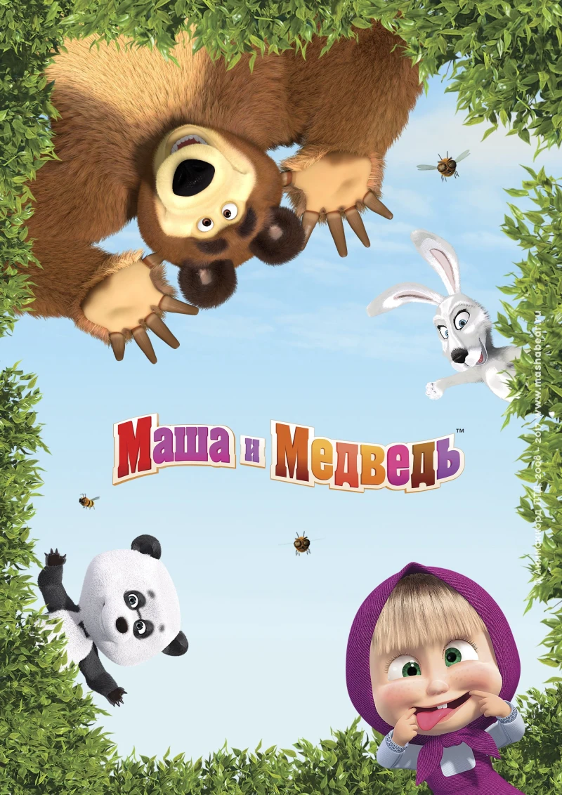 Cô Bé Siêu Quậy Và Chú Gấu Xiếc (Phần 5) Masha and the Bear (Season 5)