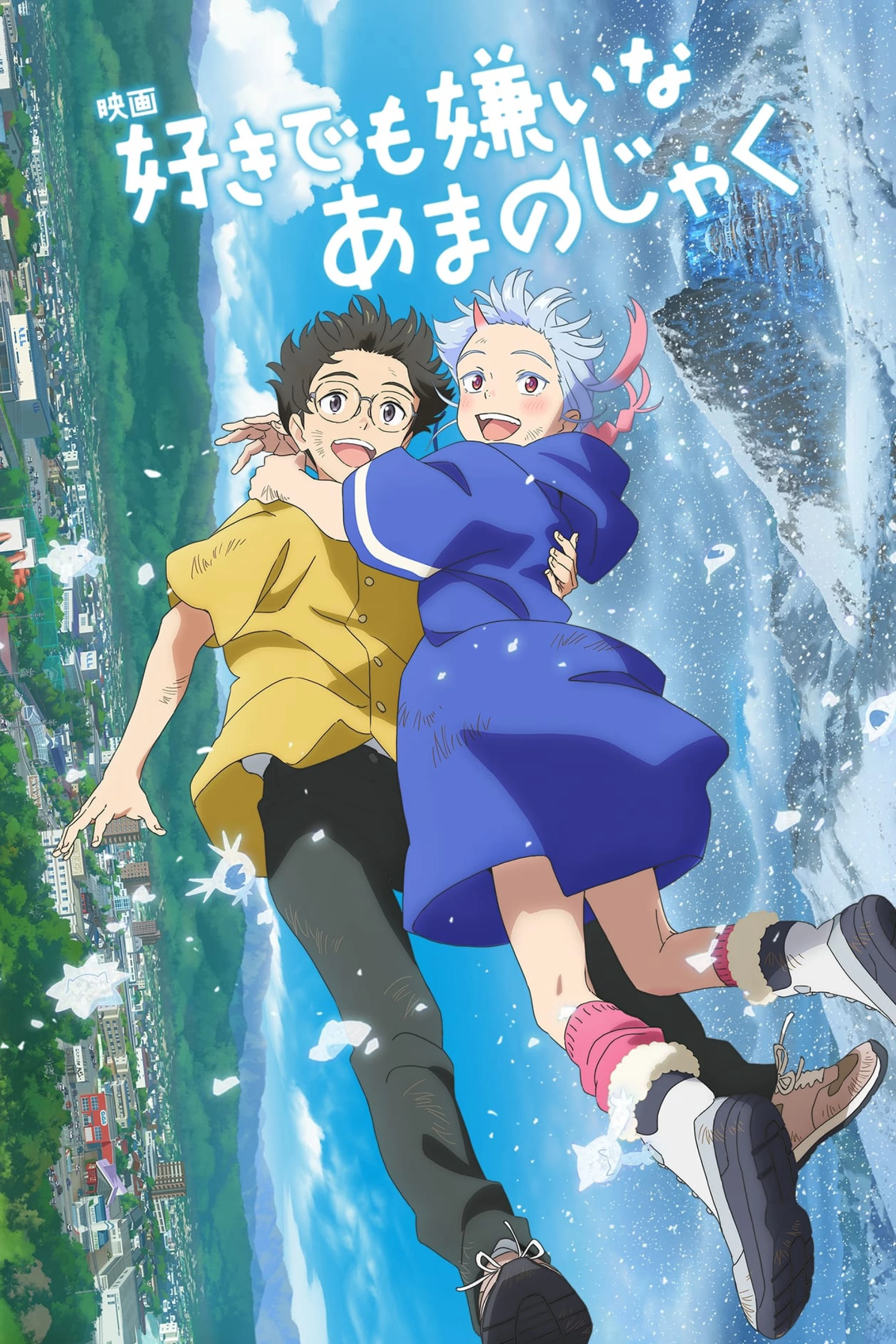 Cô gái Oni của tôi My Oni Girl