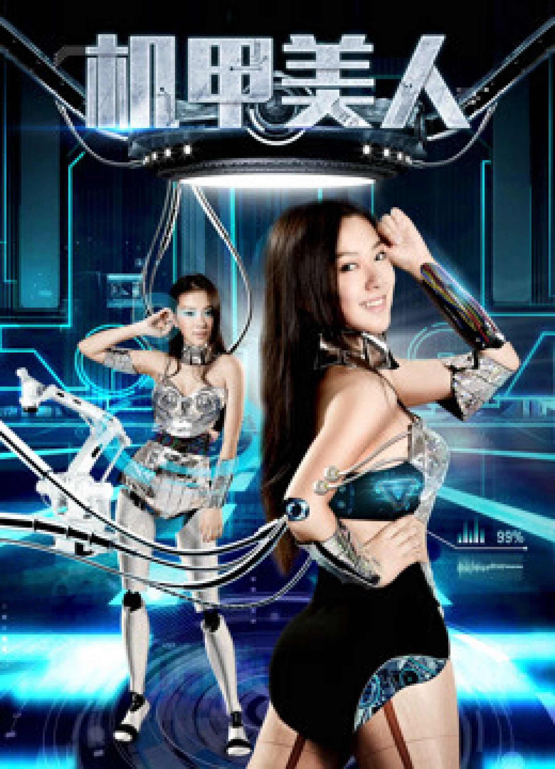 Cơ giáo mỹ nhân The Hybrid Beauty