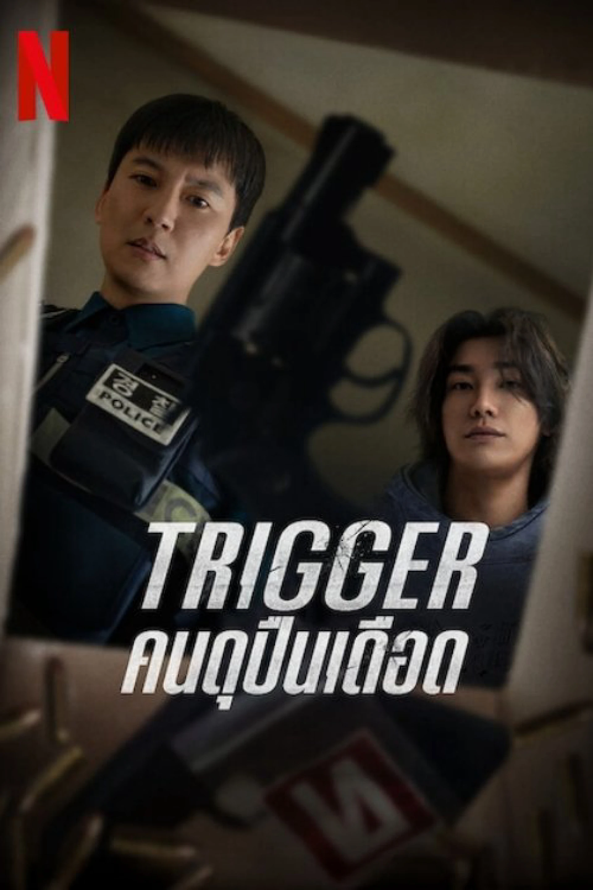 Cò Súng Trigger