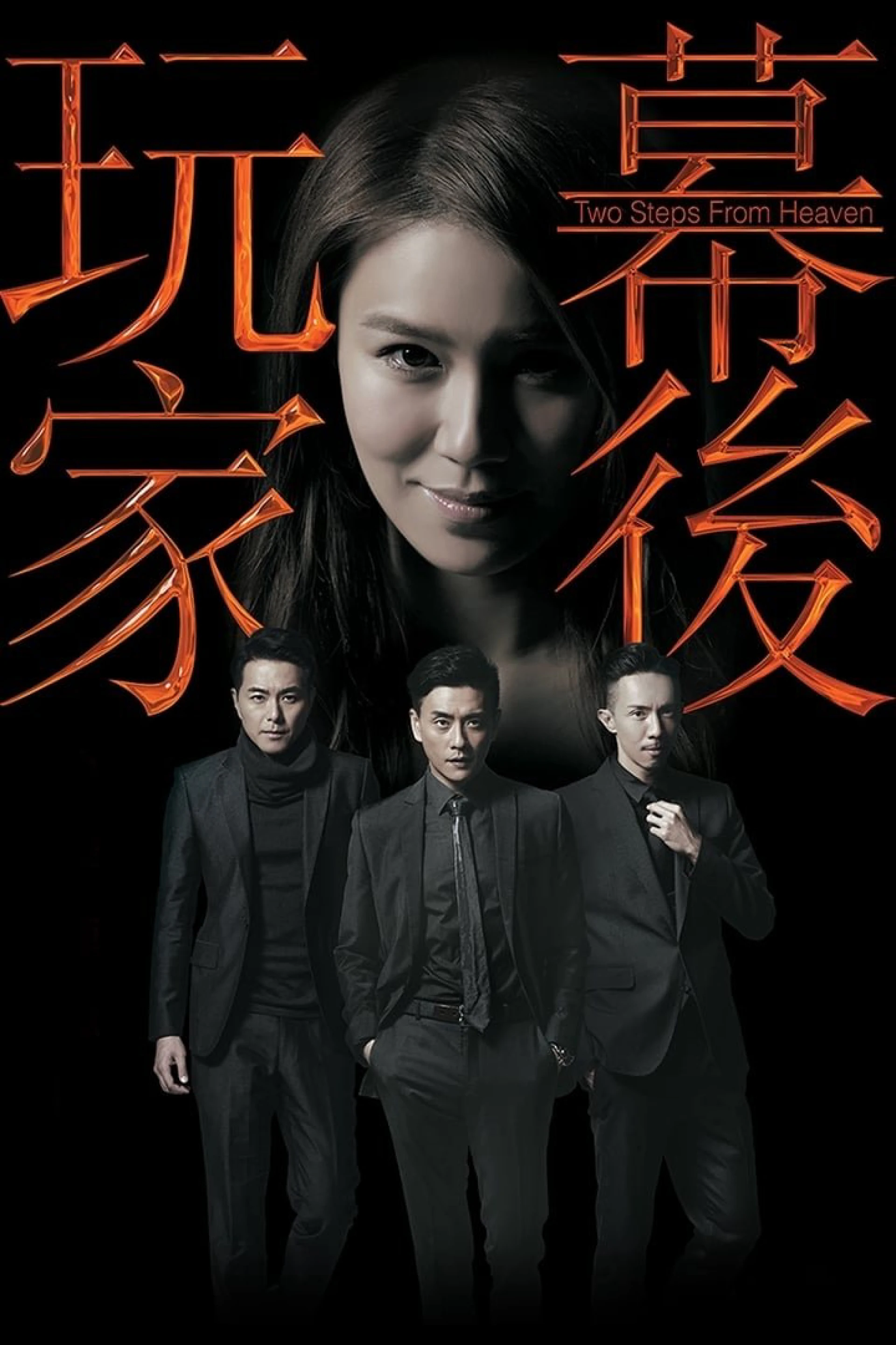 Con Rối Hào Môn Two Steps from Heaven