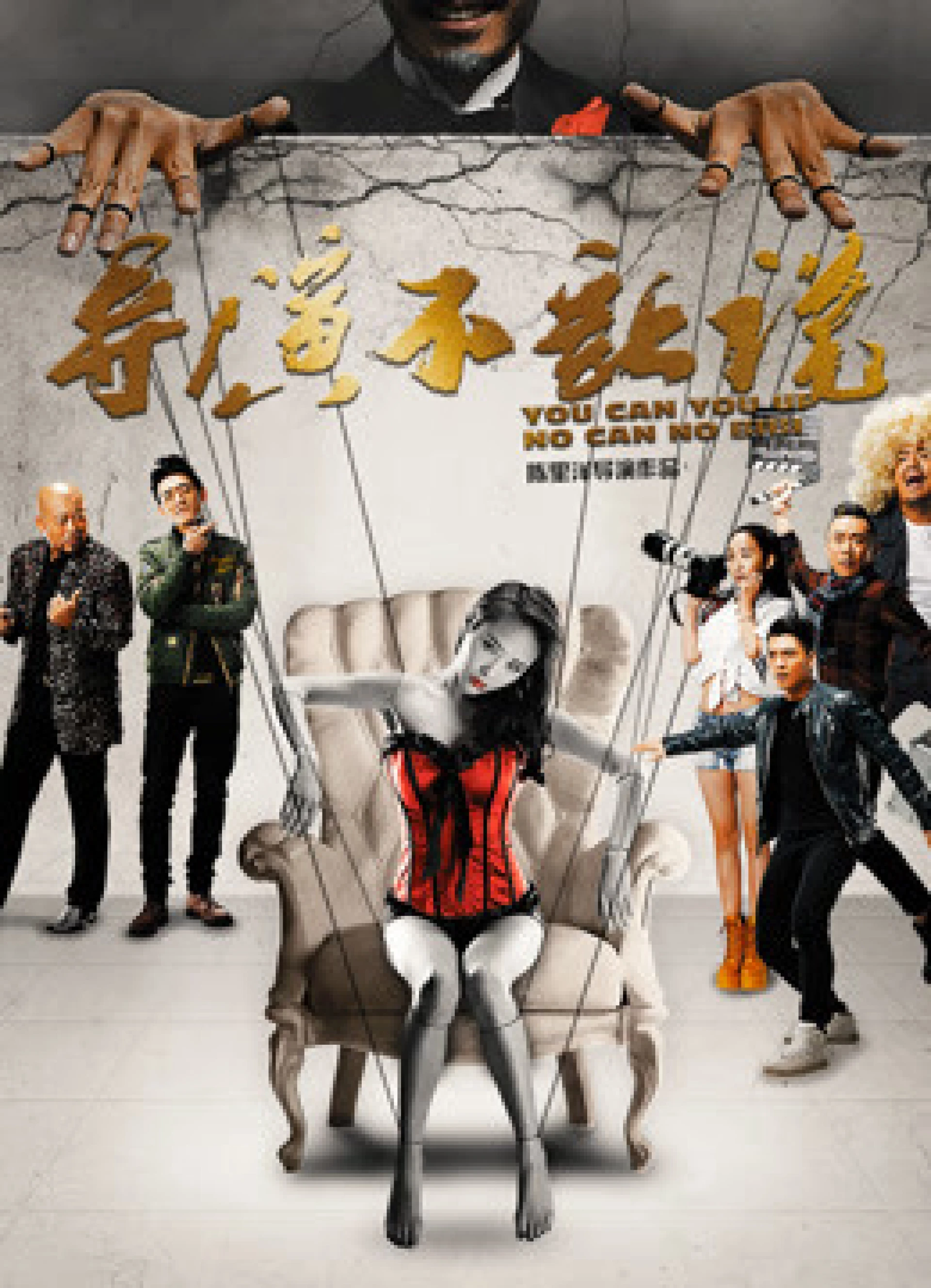 Đạo diễn không cho nói The Director Doesn't Allowing Saying