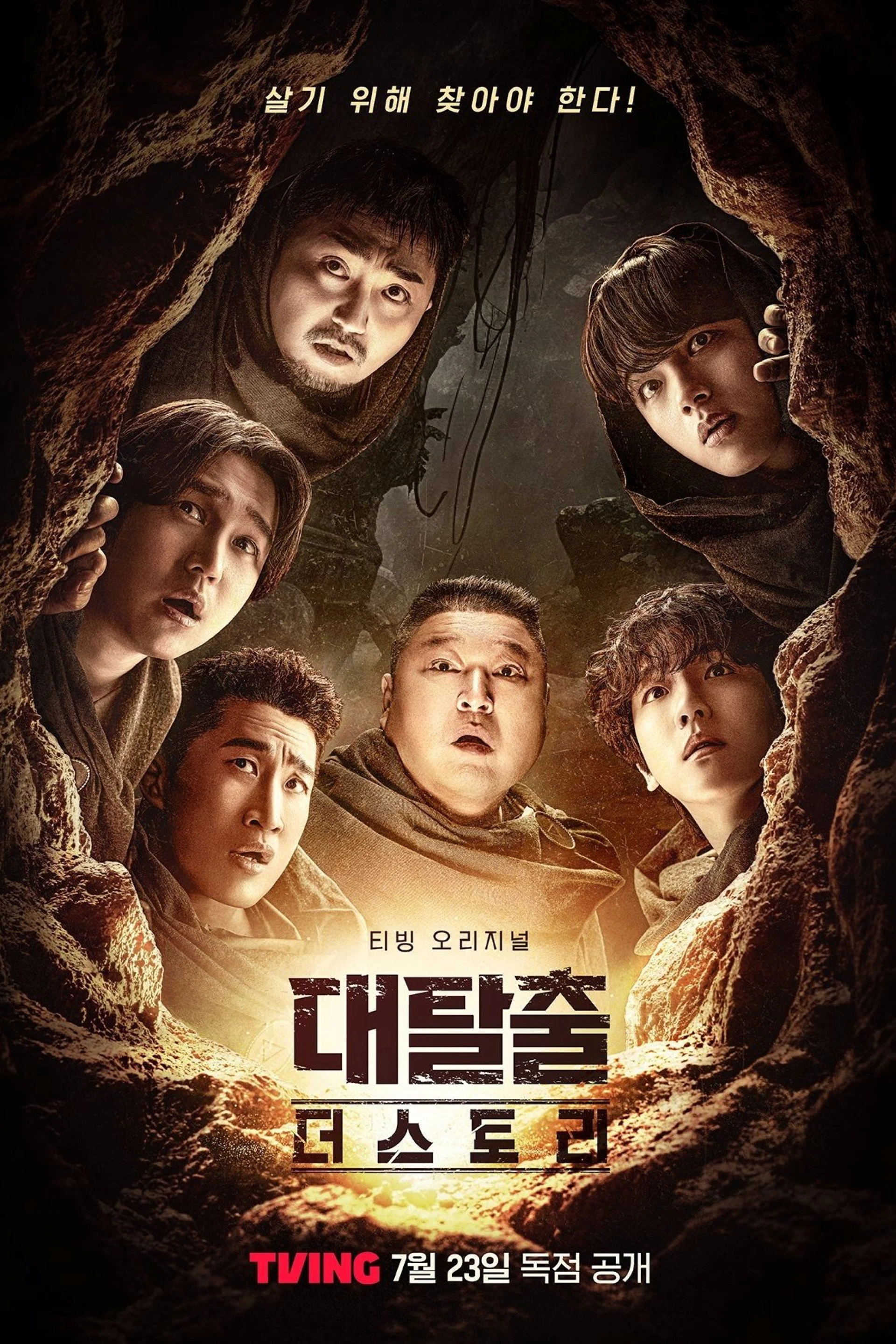 Đào Thoát (Phần 5) The Great Escape (Season 5)