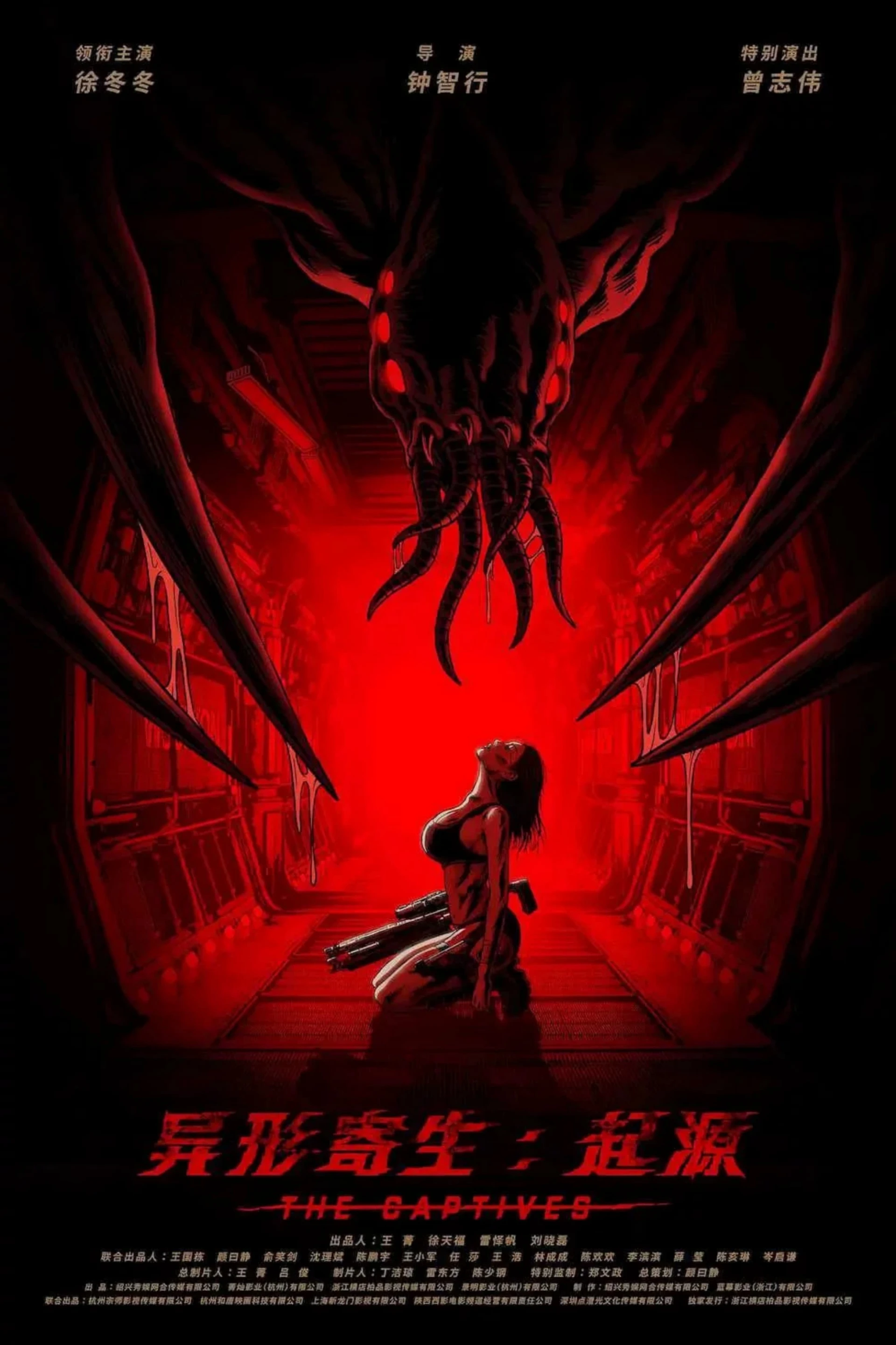 Dị Hình Ký Sinh: Khởi Nguyên The Captives