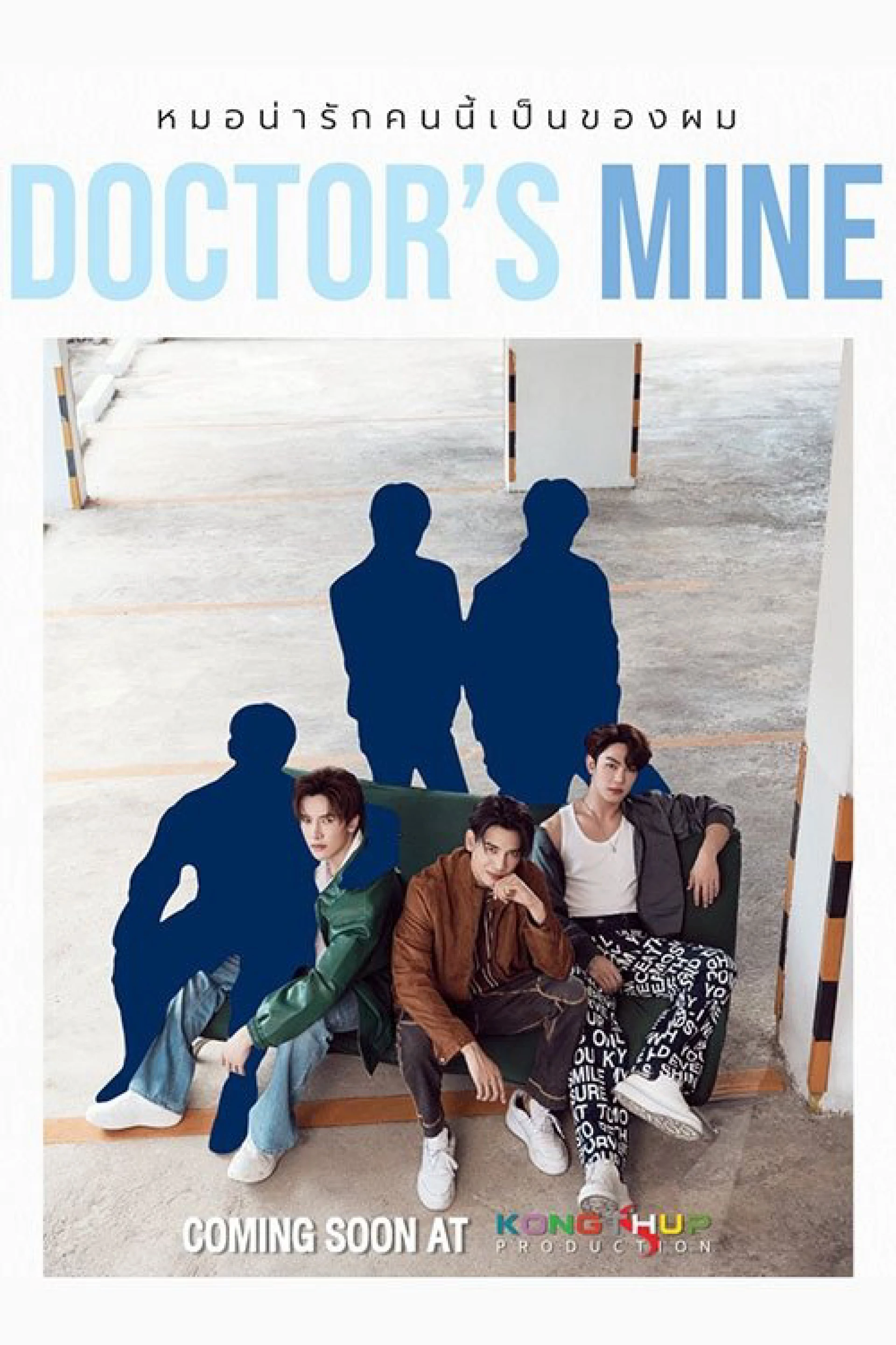 Doctor's Mine Doctor's Mine