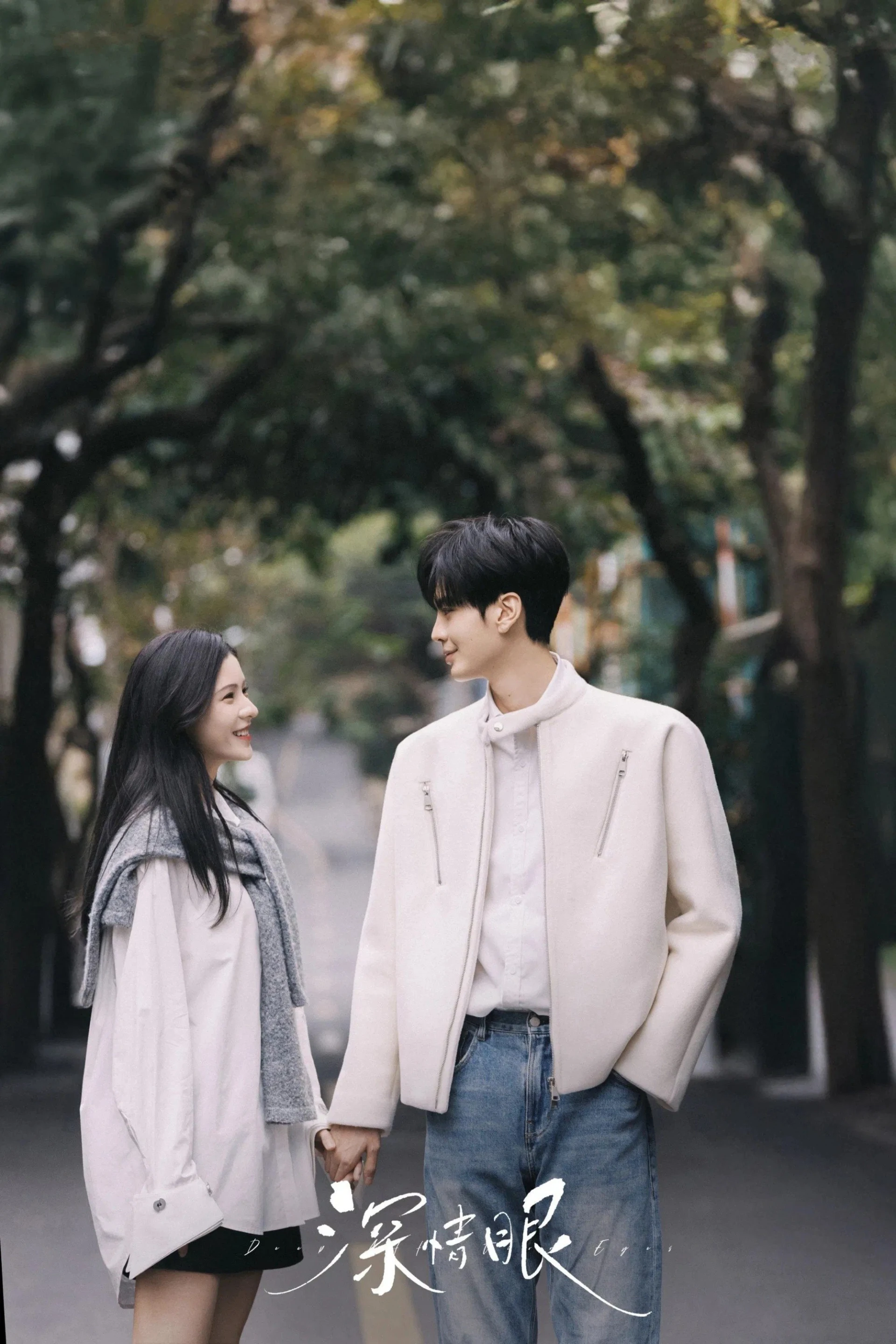 Đôi Mắt Thâm Tình Deep Affection Eyes