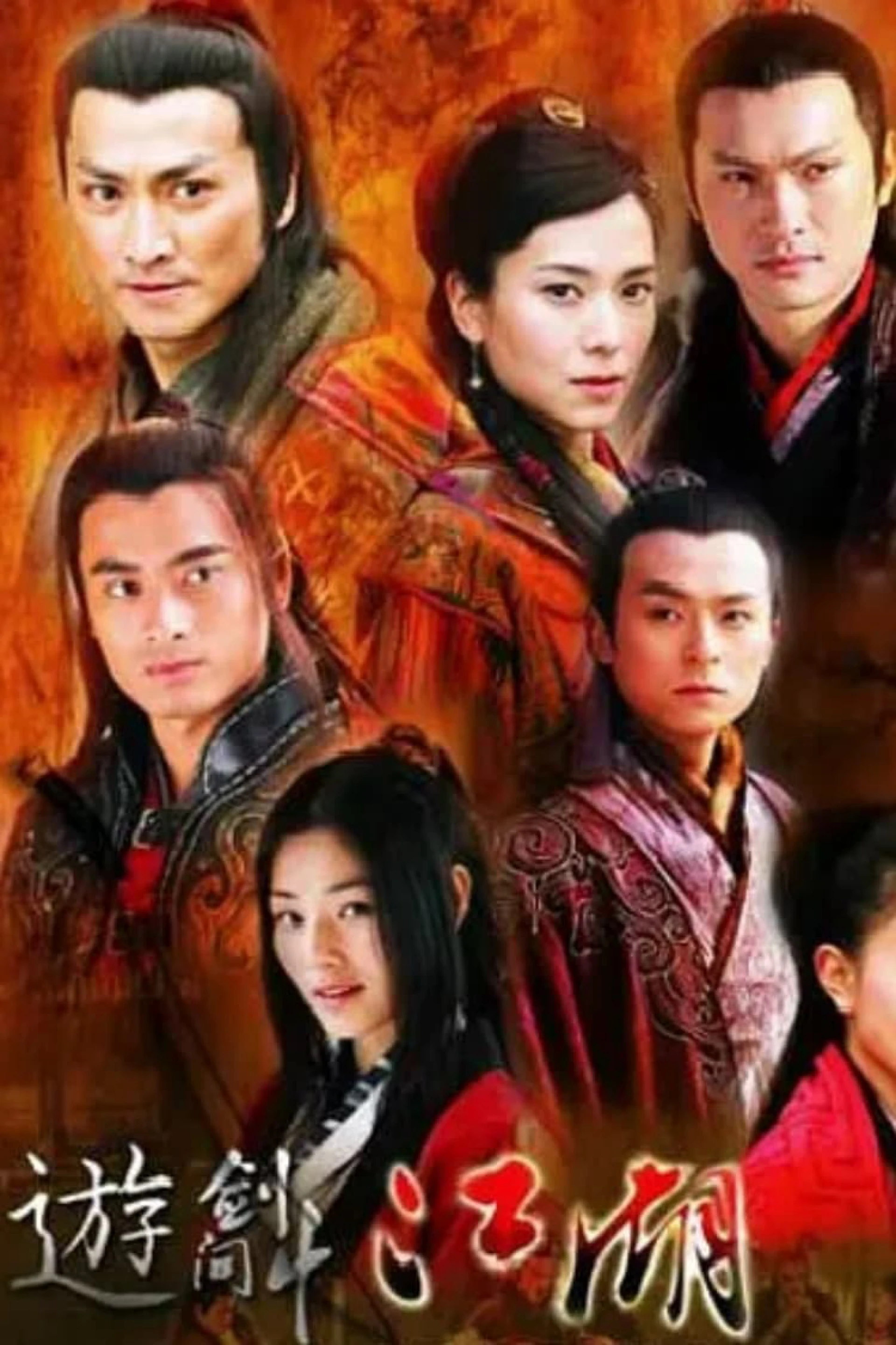 Du Kiếm Giang Hồ Vagabond Vigilante