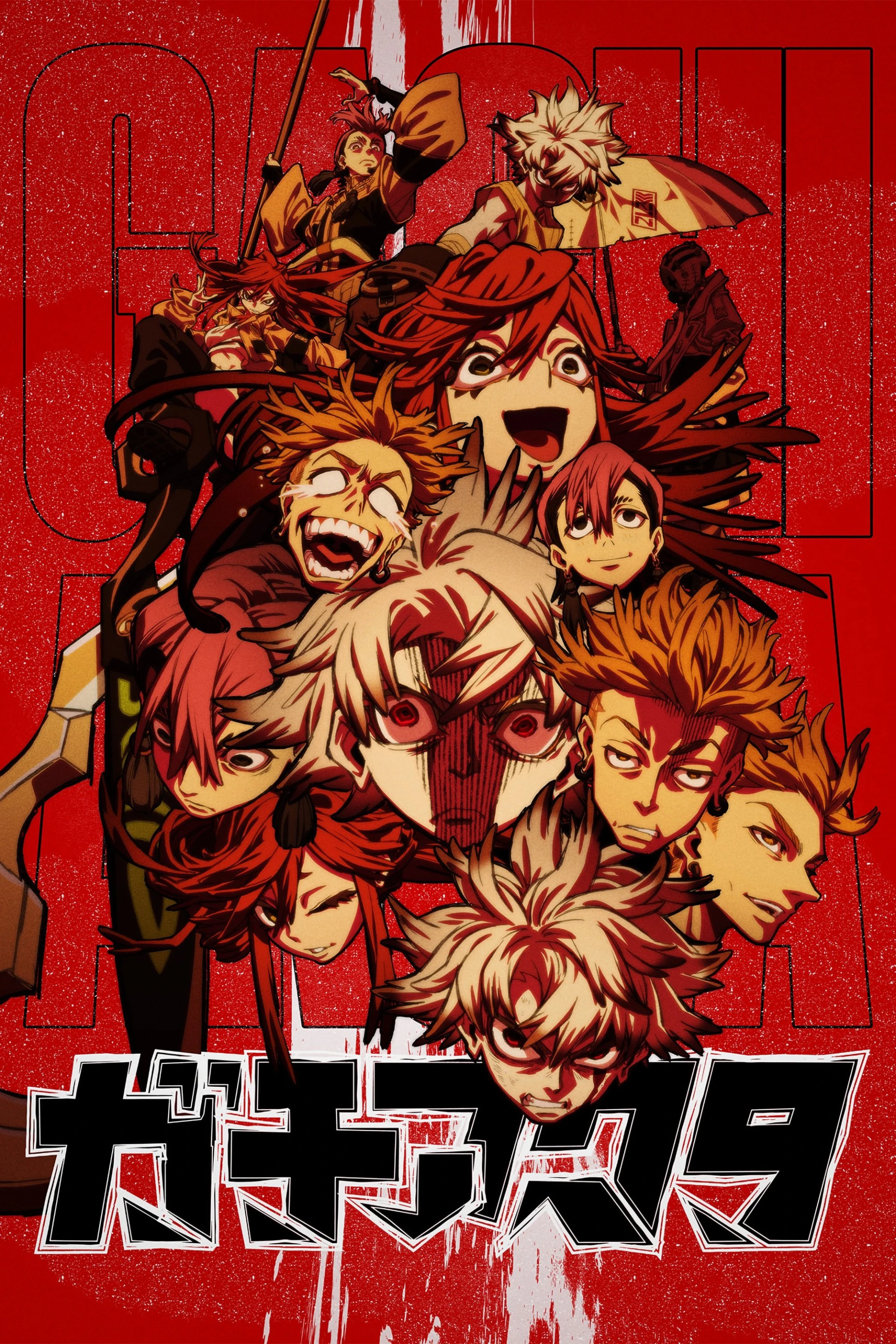 Gachiakuta Gachiakuta