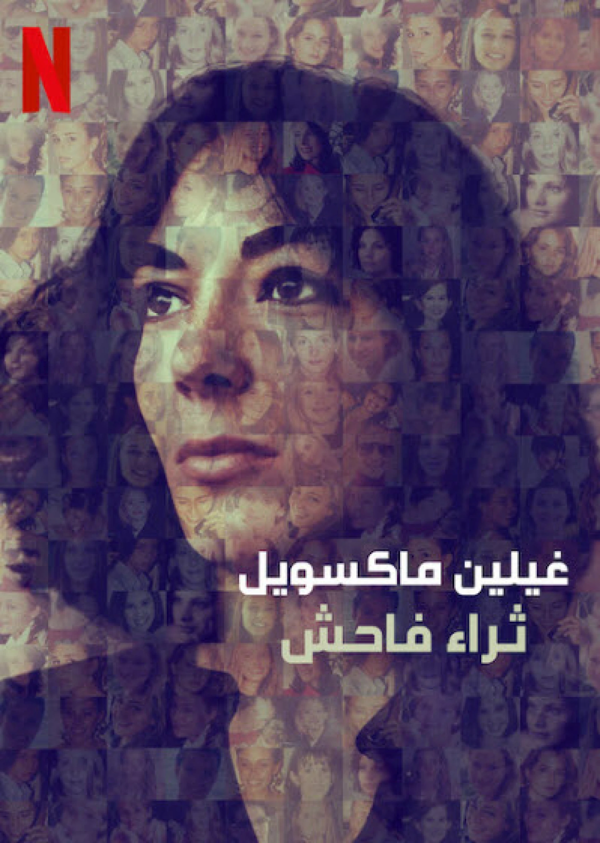 Ghislaine Maxwell: Giàu có và đồi bại Ghislaine Maxwell: Filthy Rich