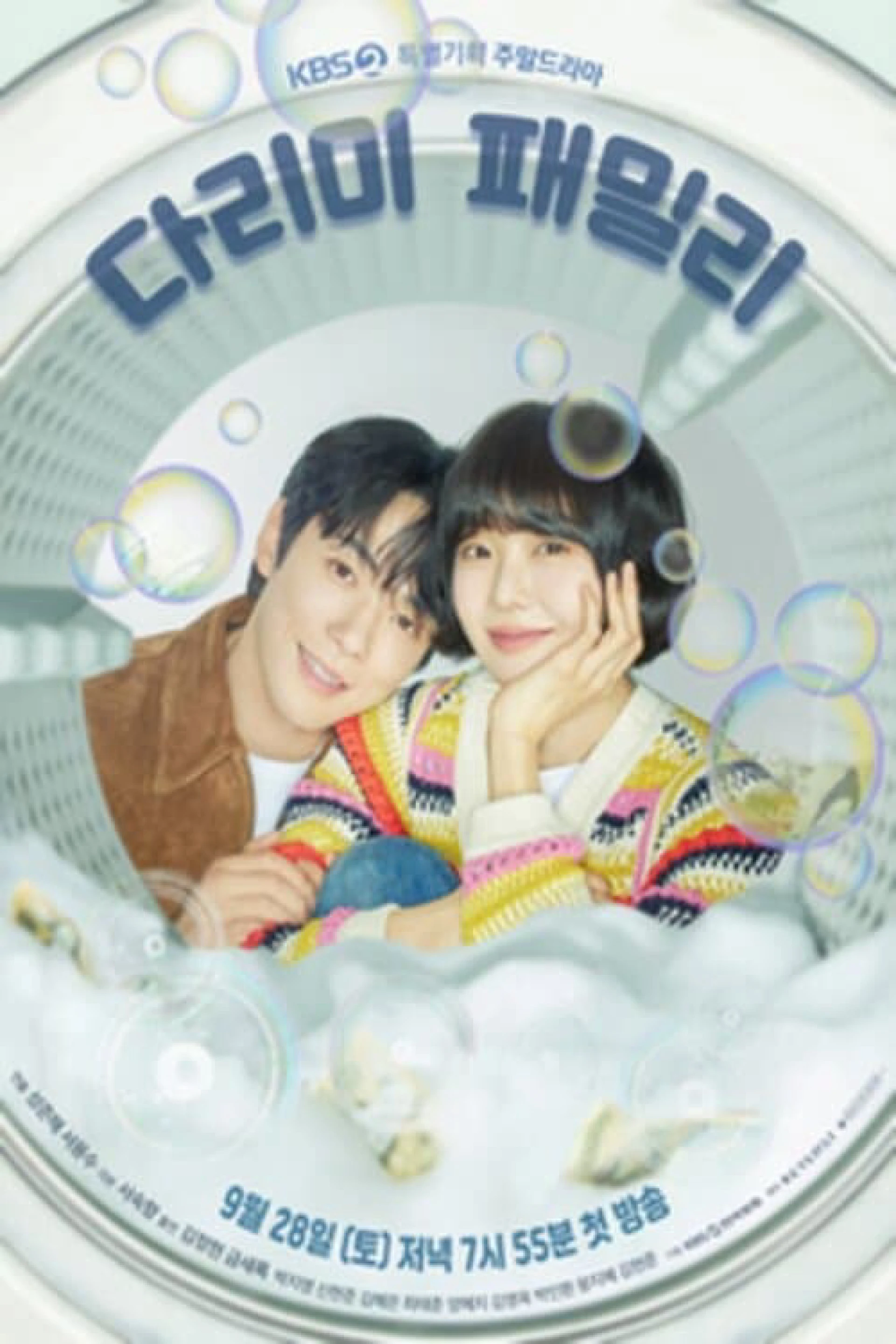 Gia Đình Darim Iron Family