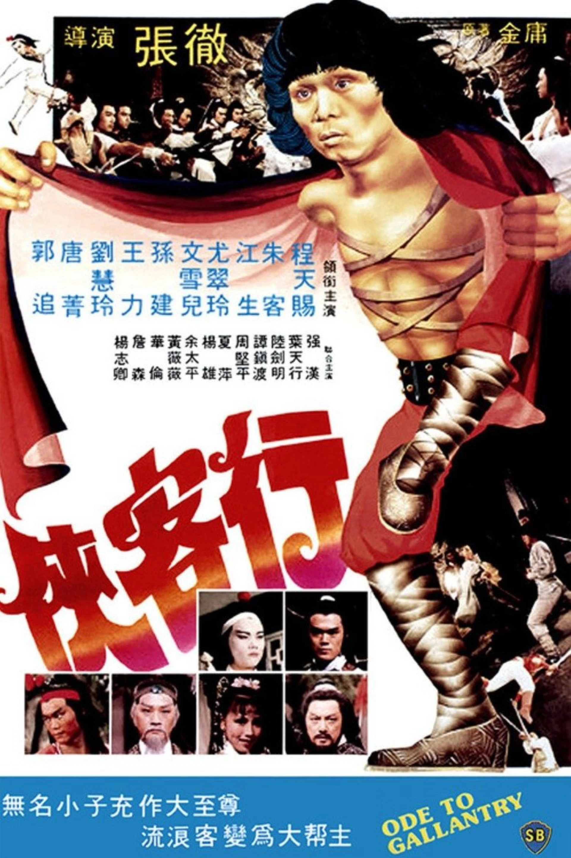 Hiệp Khách Hành Ode to Gallantry