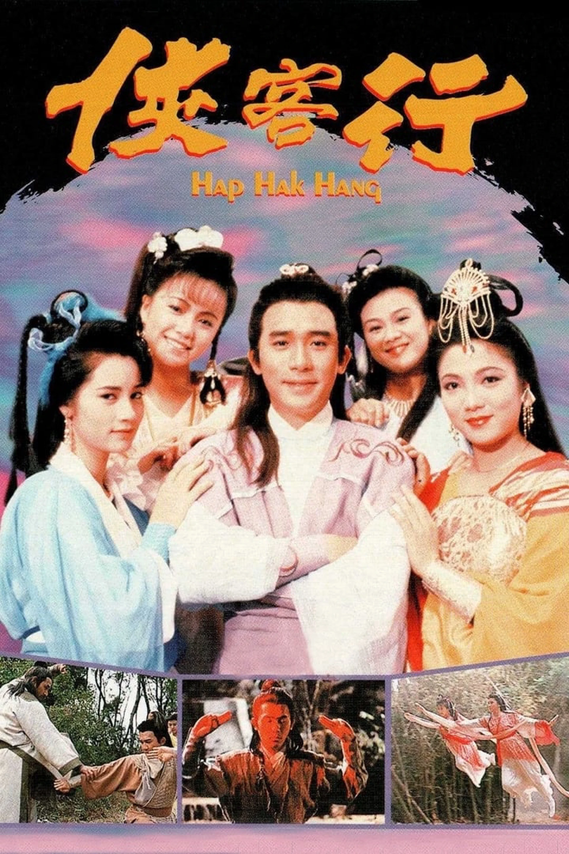 Hiệp Khách Hành (1989) Hap Hak Hang