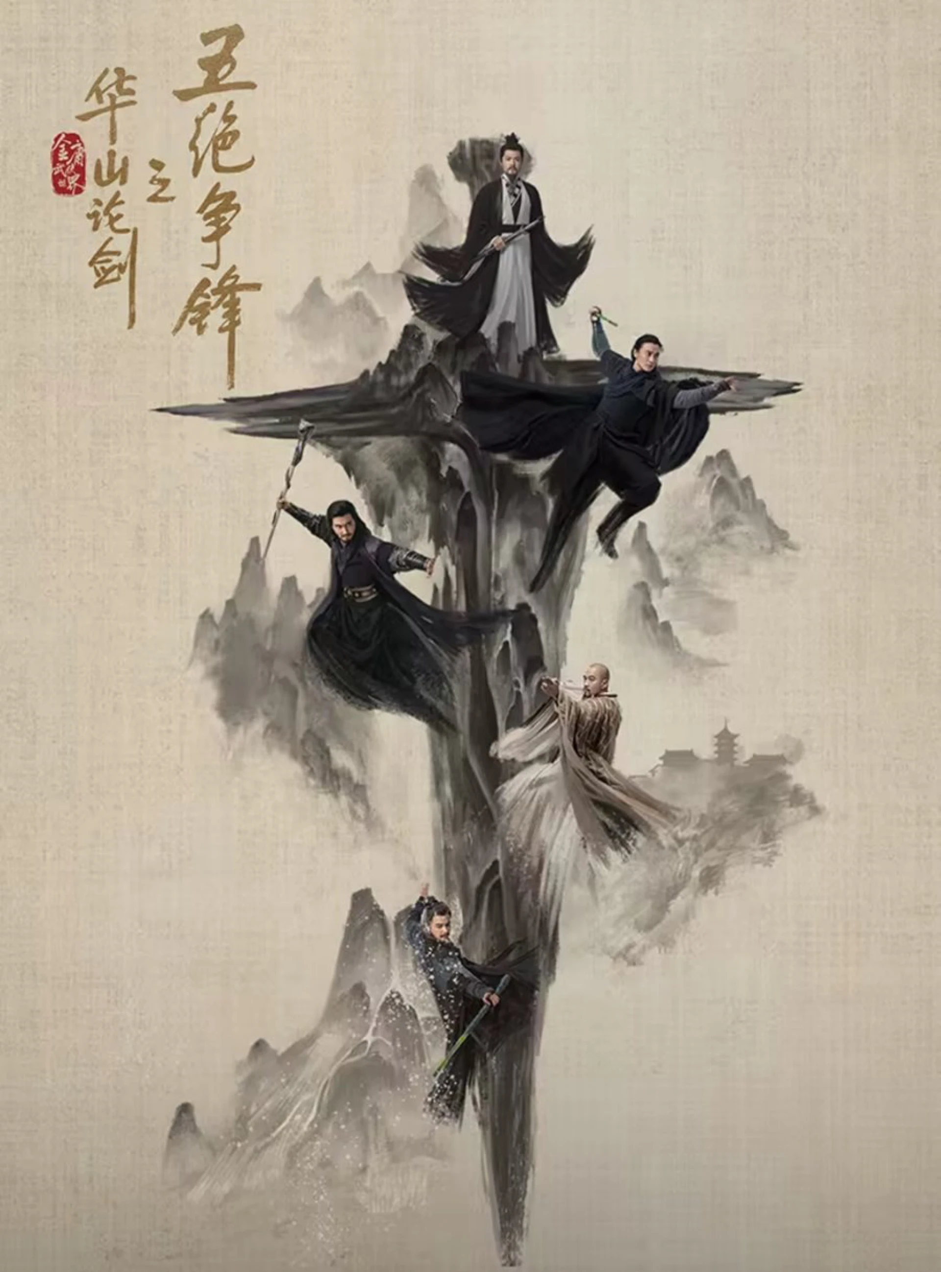 Hoa Sơn Luận Kiếm - Cửu Âm Chân Kinh New Jin Yong Wuxia Universe: Duel on Mount Hua
