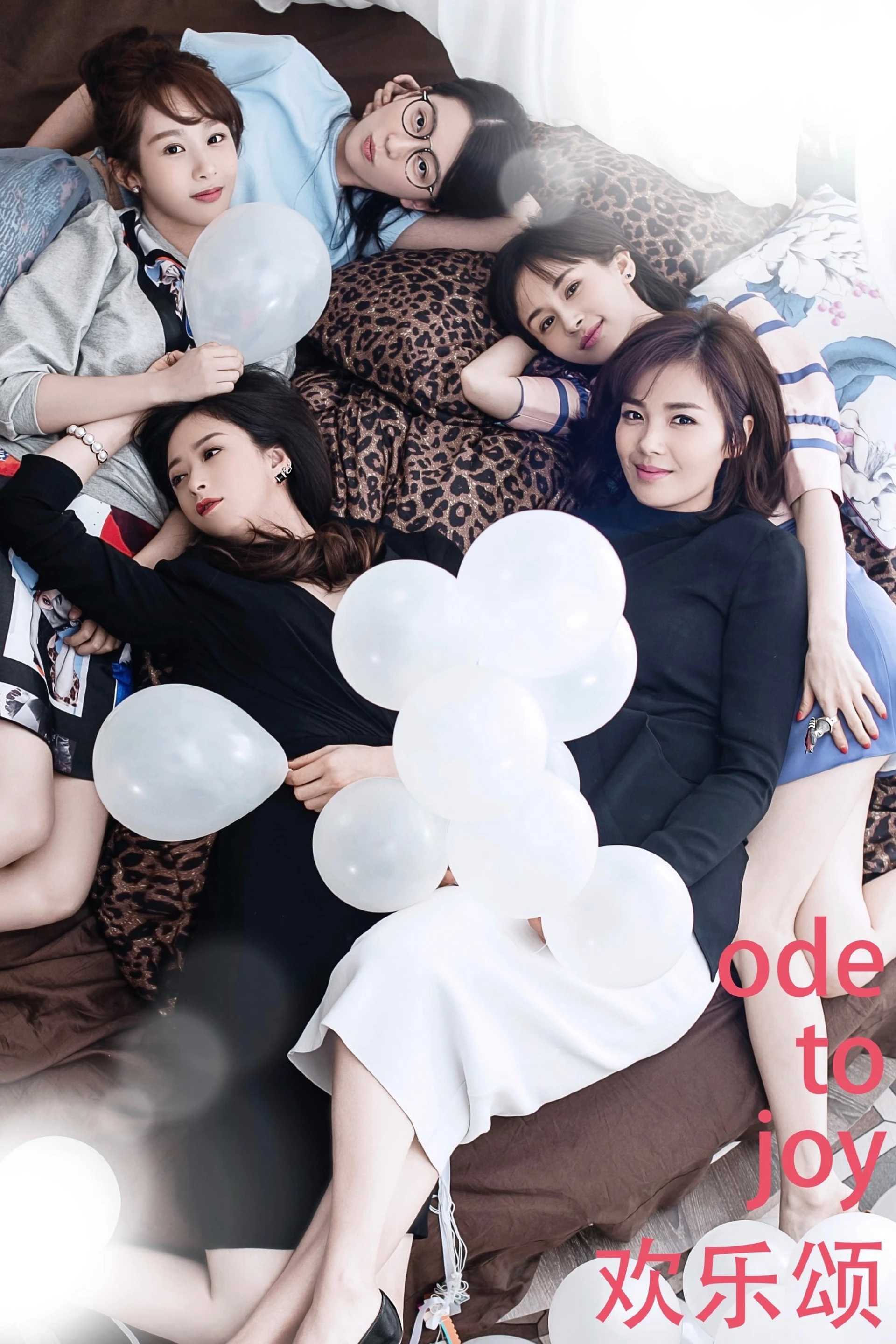 Hoạn Lạc Tụng (Phần 5) Ode to Joy Season 5