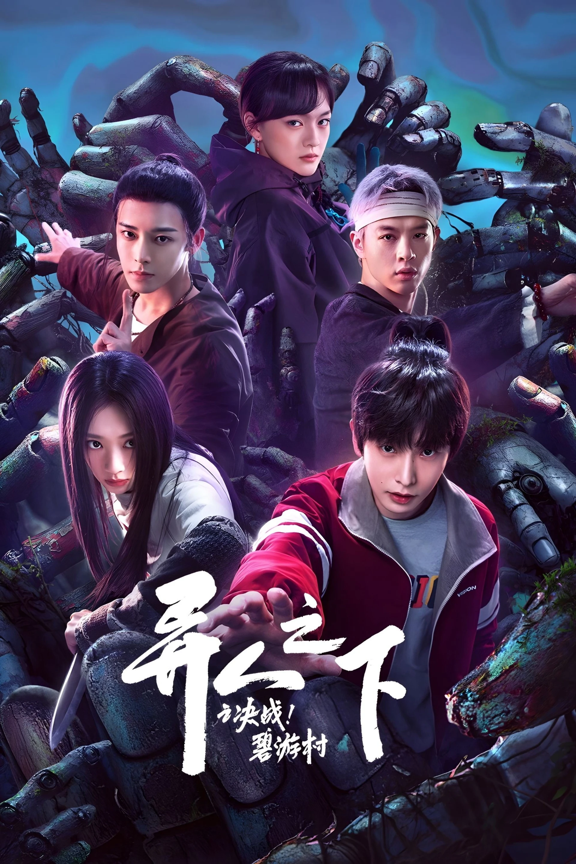 I Am Nobody: The Showdown Between Yin & Yang I Am Nobody: The Showdown Between Yin & Yang