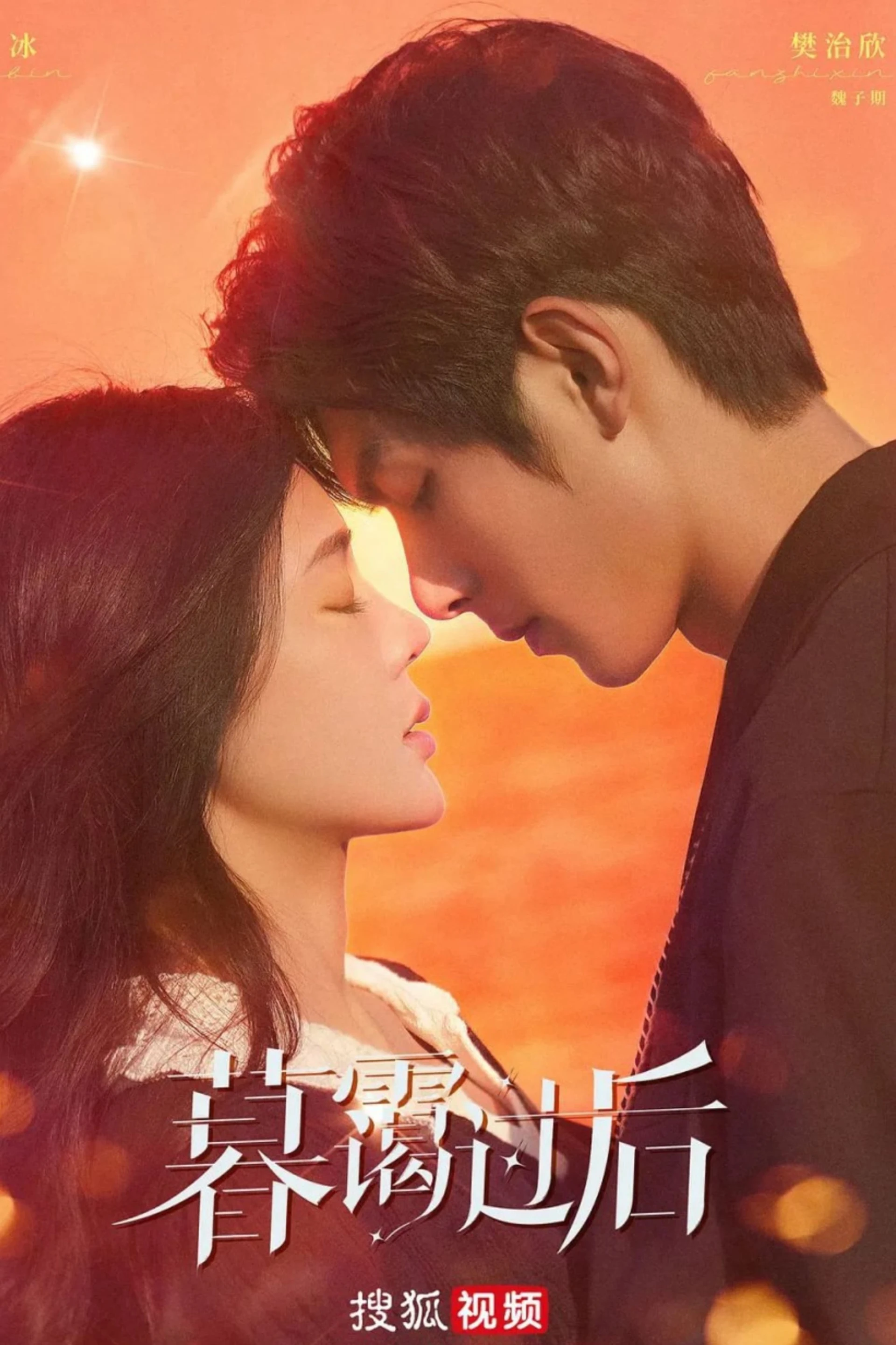 Khi Em Chạy Về Mọi Thời Không Present Is Present