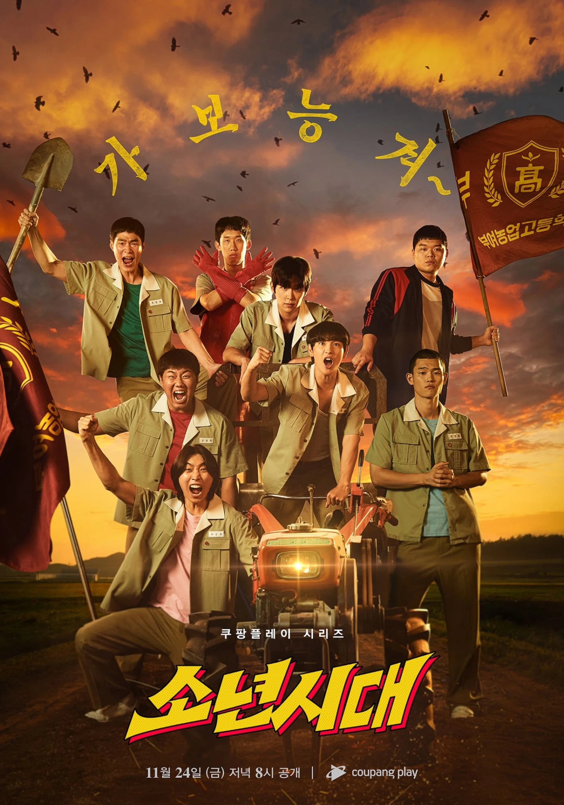 Kỉ Niệm Tuổi Thanh Xuân Boyhood