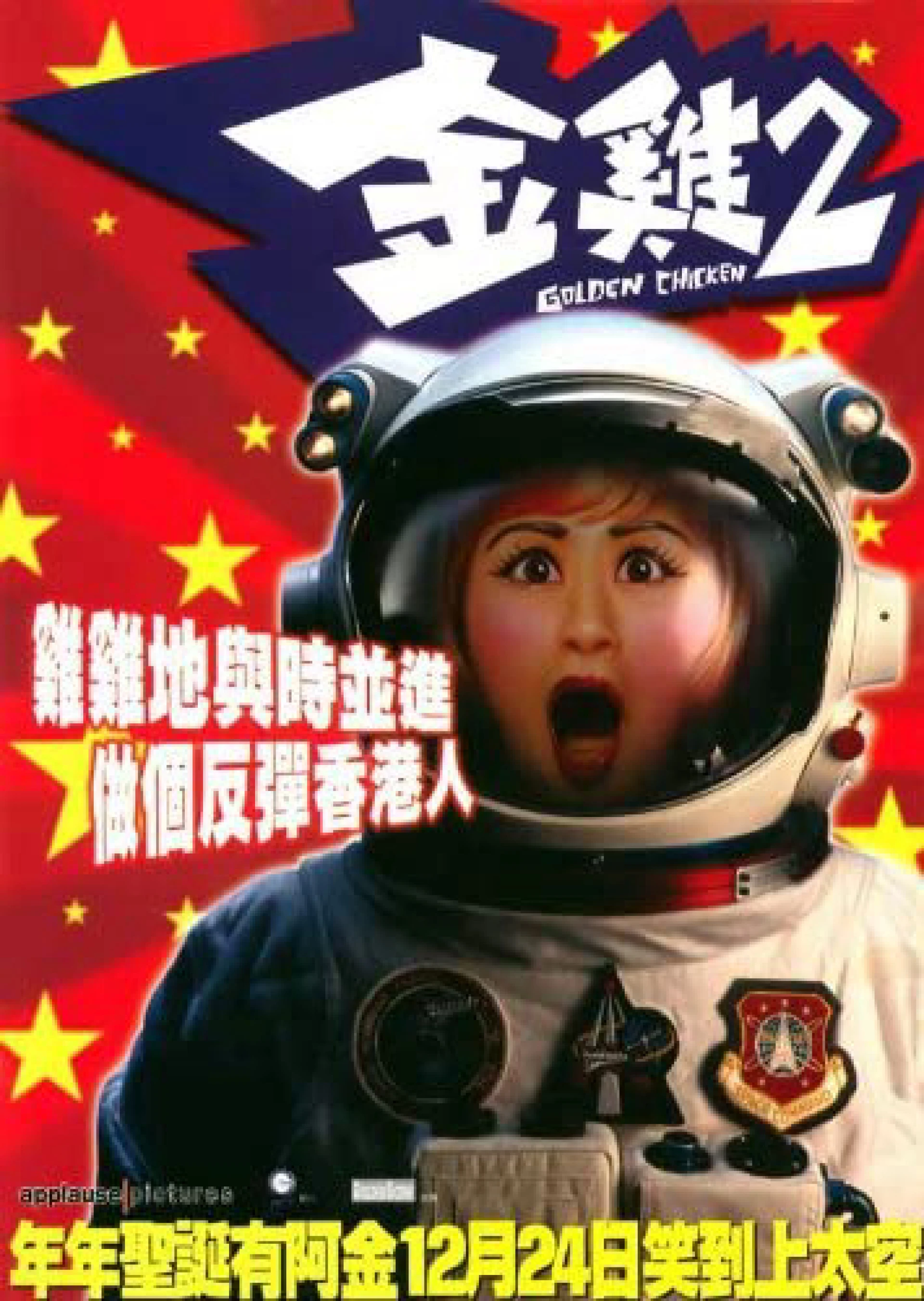 Kim kê Golden Chicken