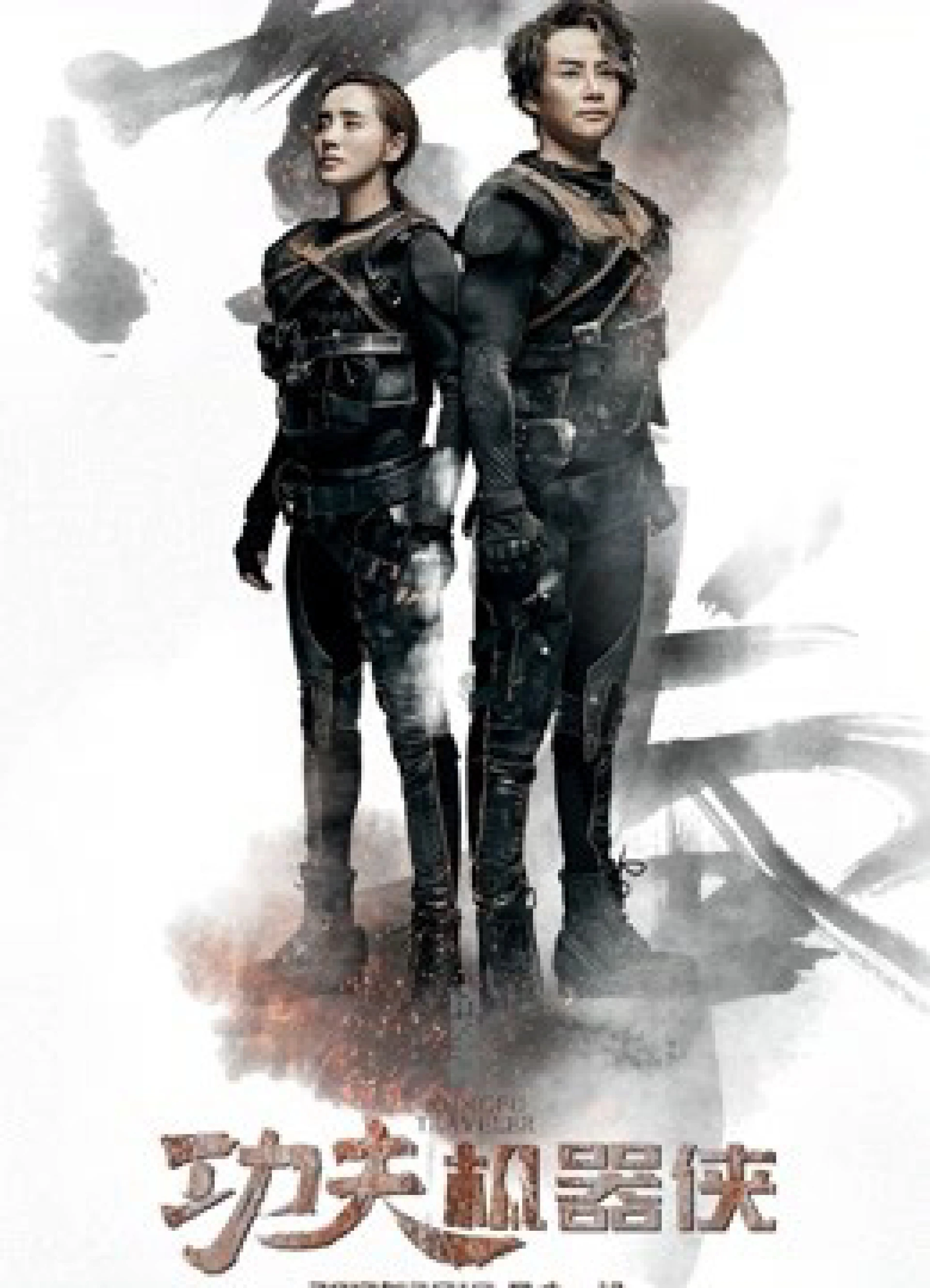 Kungfu người máy: Nam quyền Kungfu Traveler