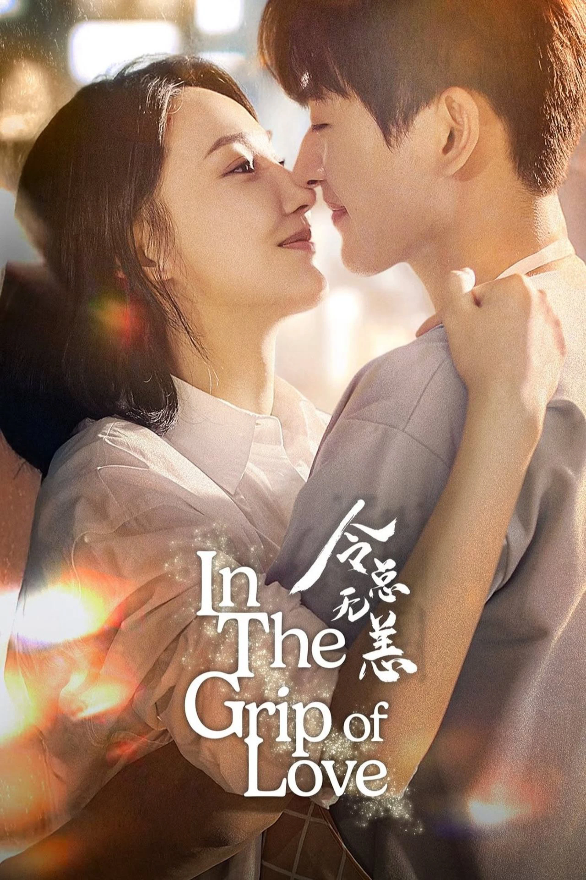 Lệnh Tổng Đã Lâu Không Gặp In The Grip of Love