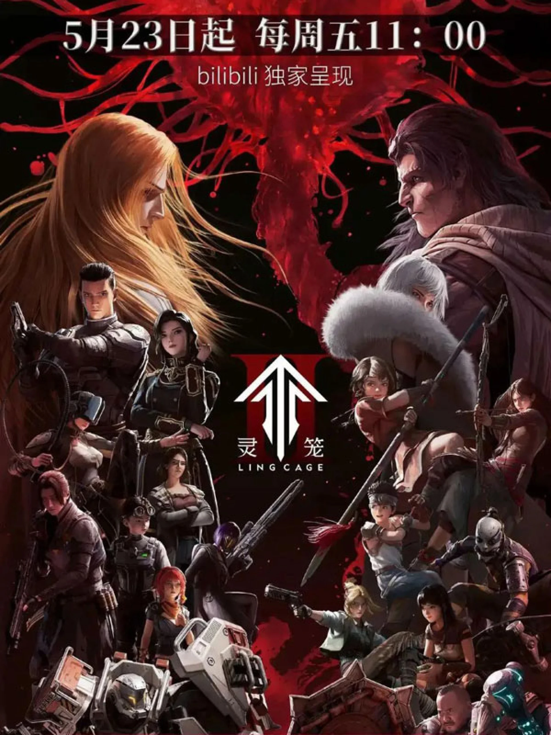 Linh Lung (Phần 2) Ling Cage (Season 2)