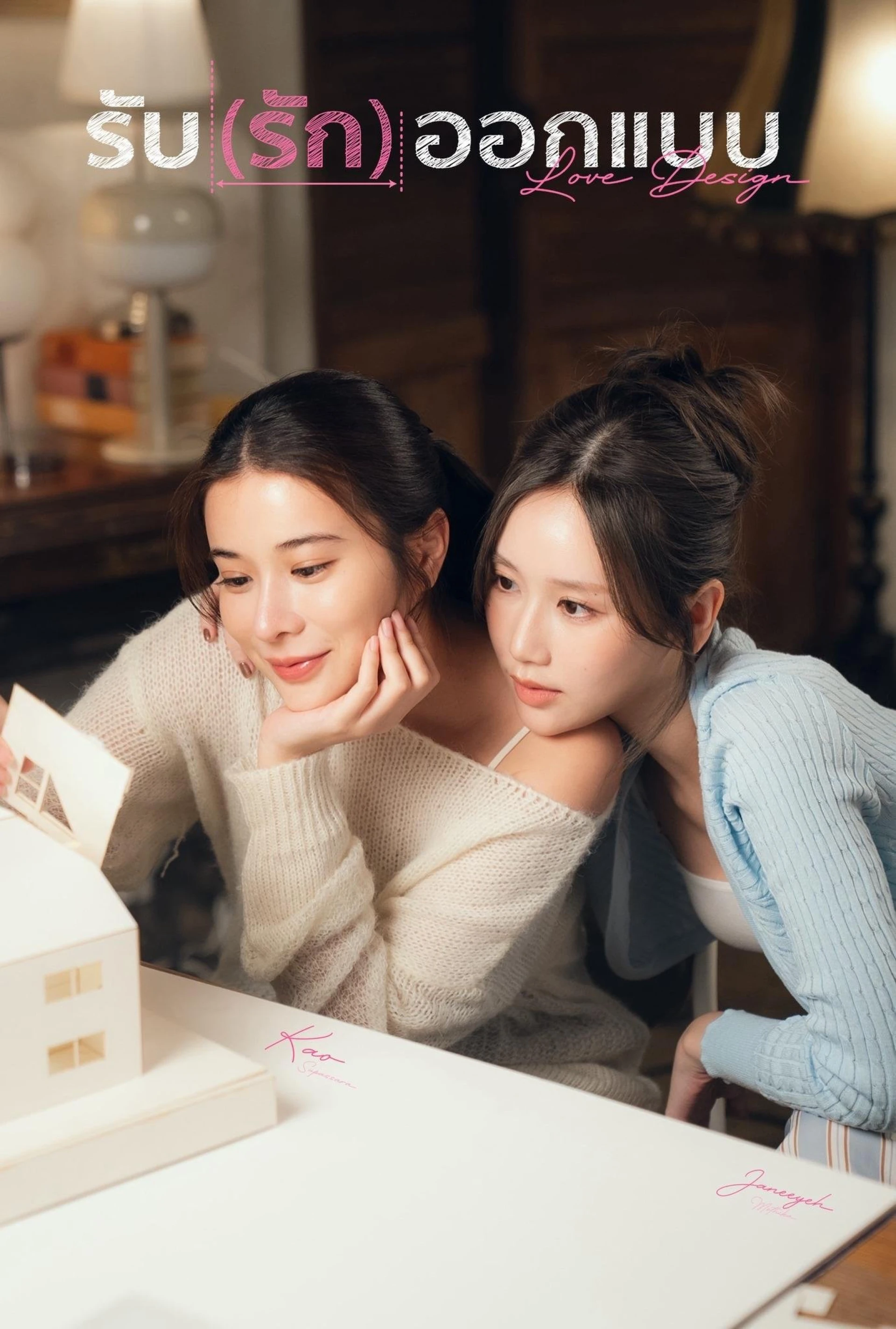 Love Design Love Design