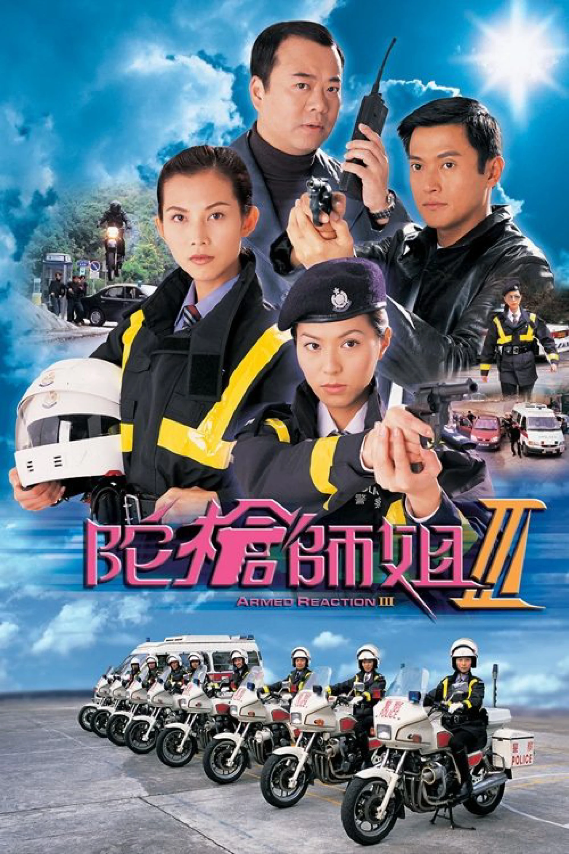 Lực Lượng Phản Ứng - Armed Reaction (Phần 3) Armed Reaction (Season 3)