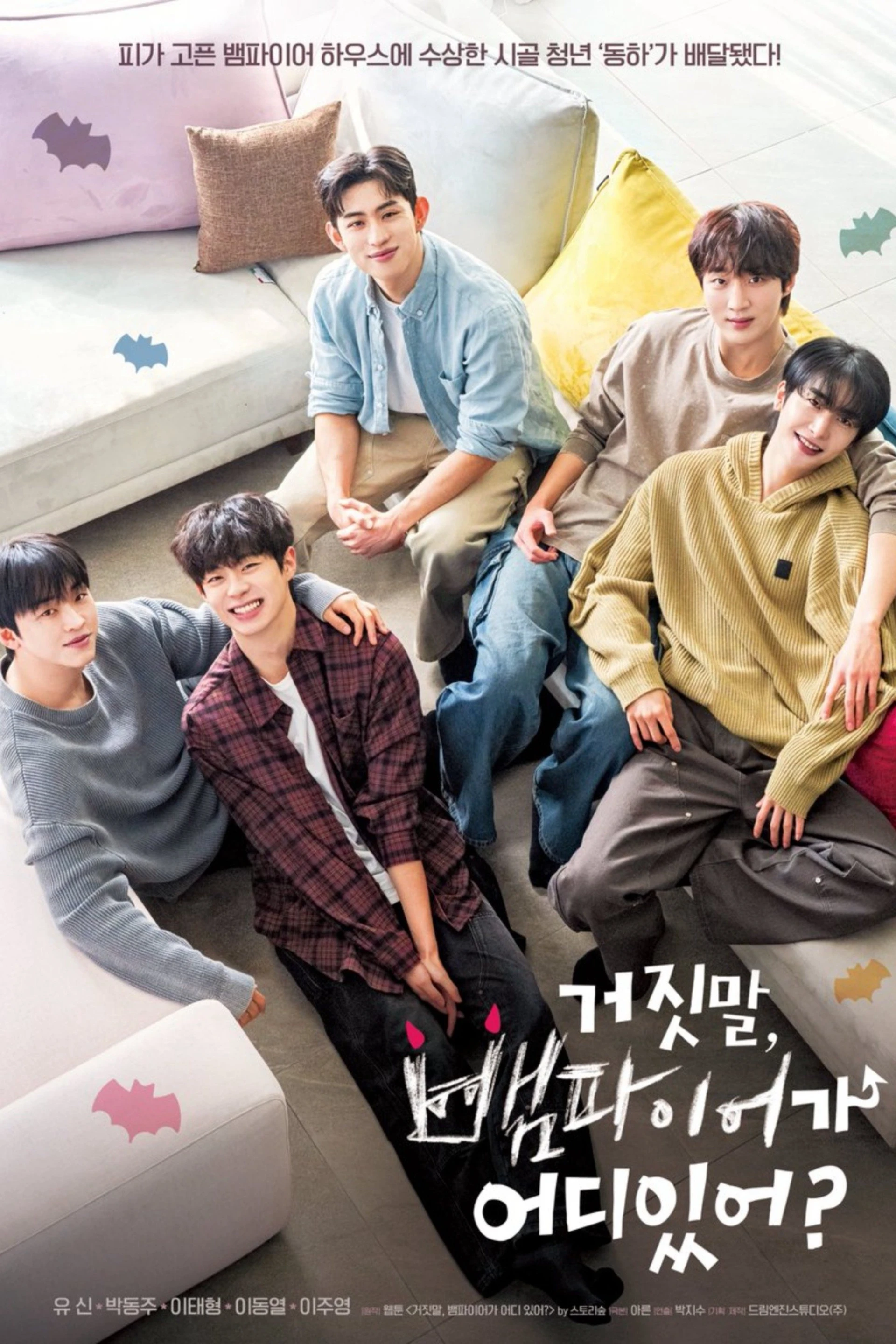 Ma cà rồng bí mật của tôi My Secret Vampire