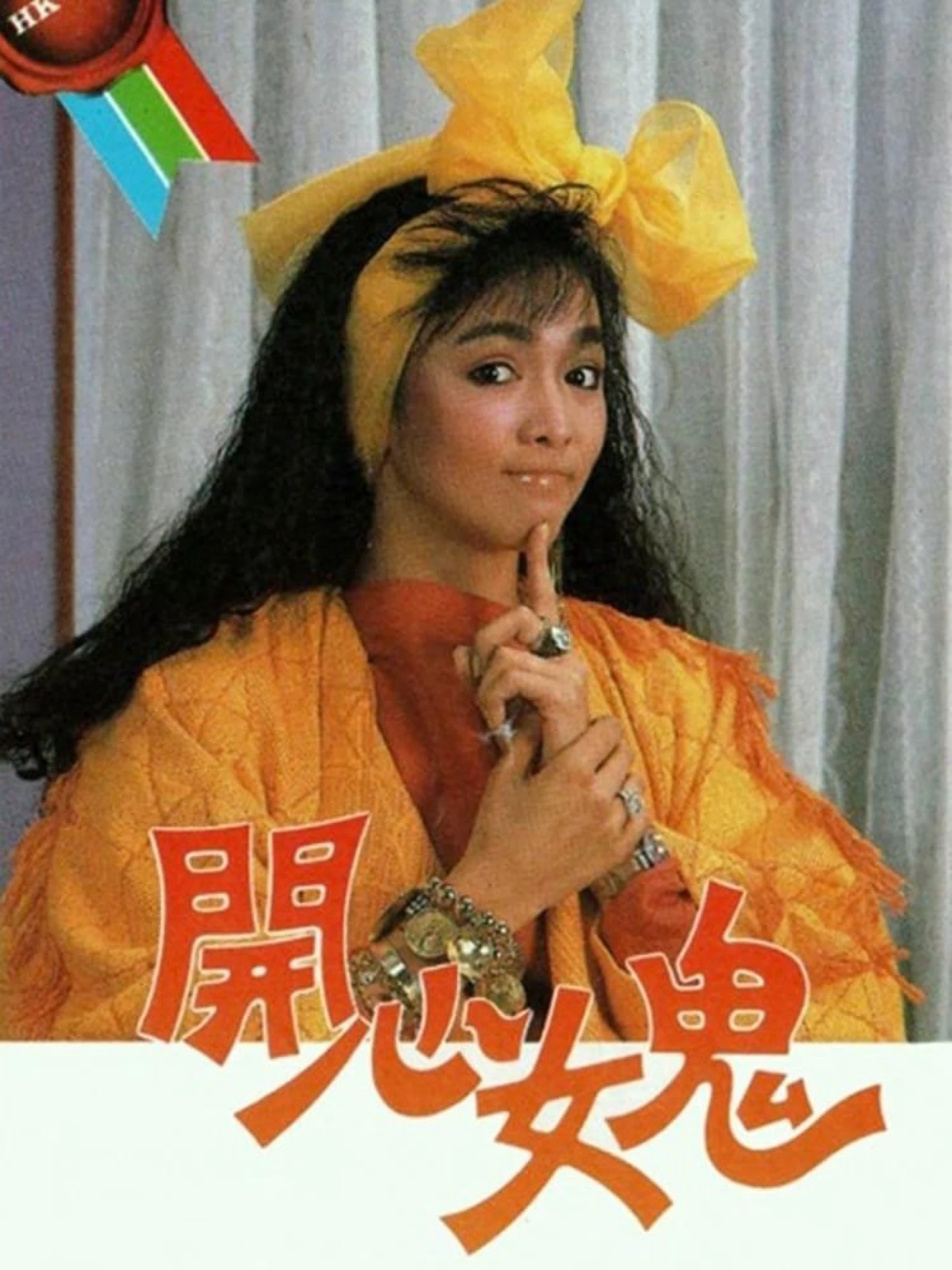 Ma Nữ Si Tình Happy Spirit