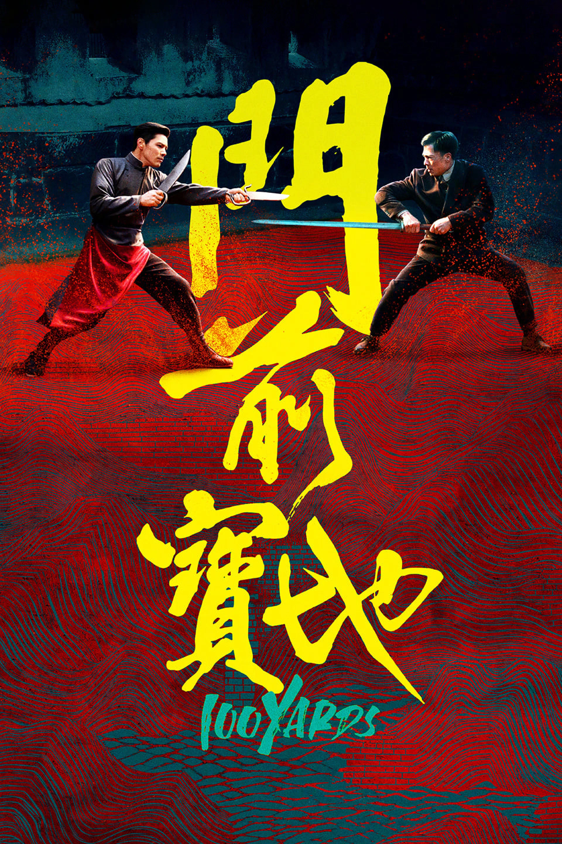 Môn Tiền Bảo Địa 100 Yards