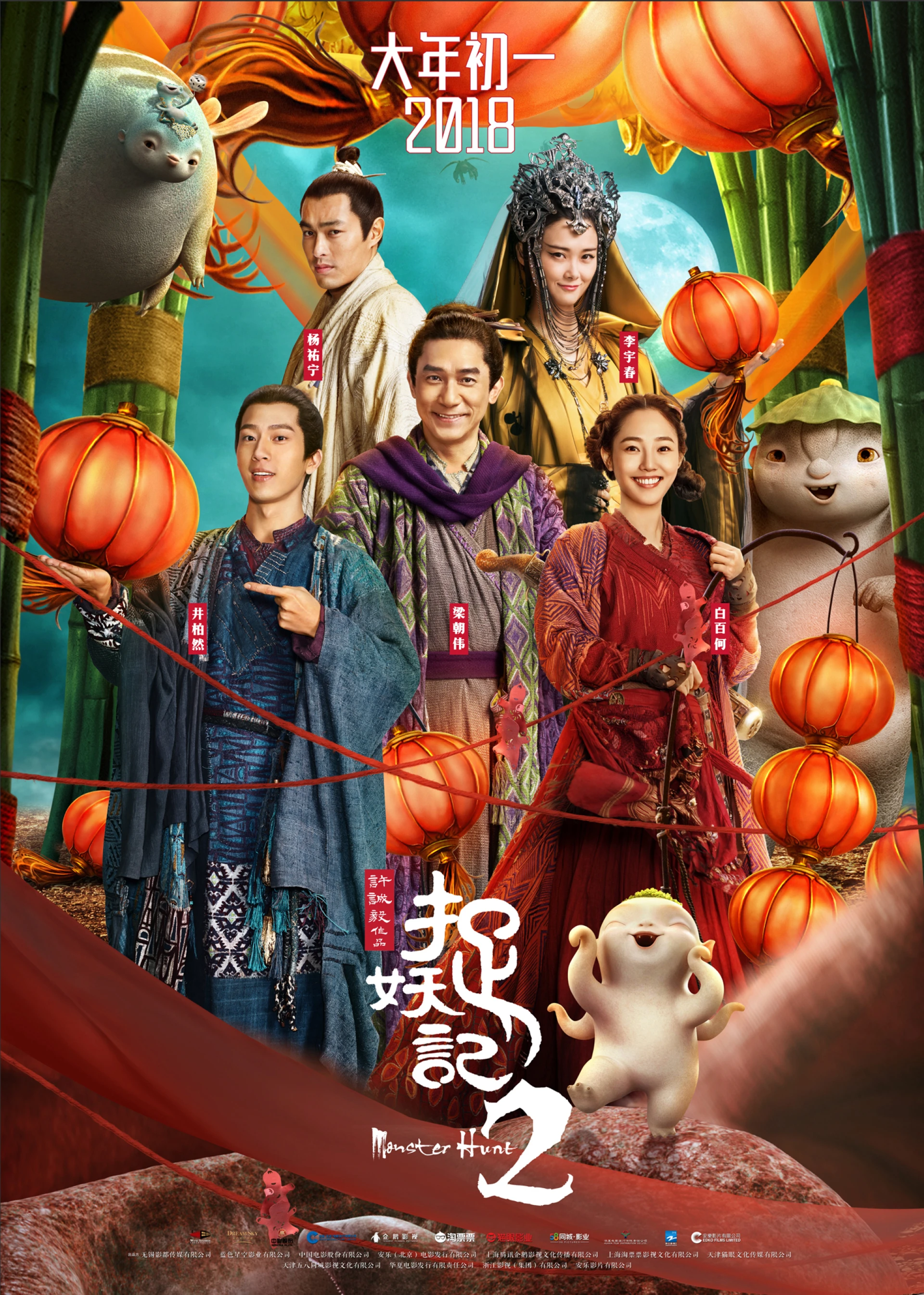 Monster Hunt 2 Monster Hunt 2