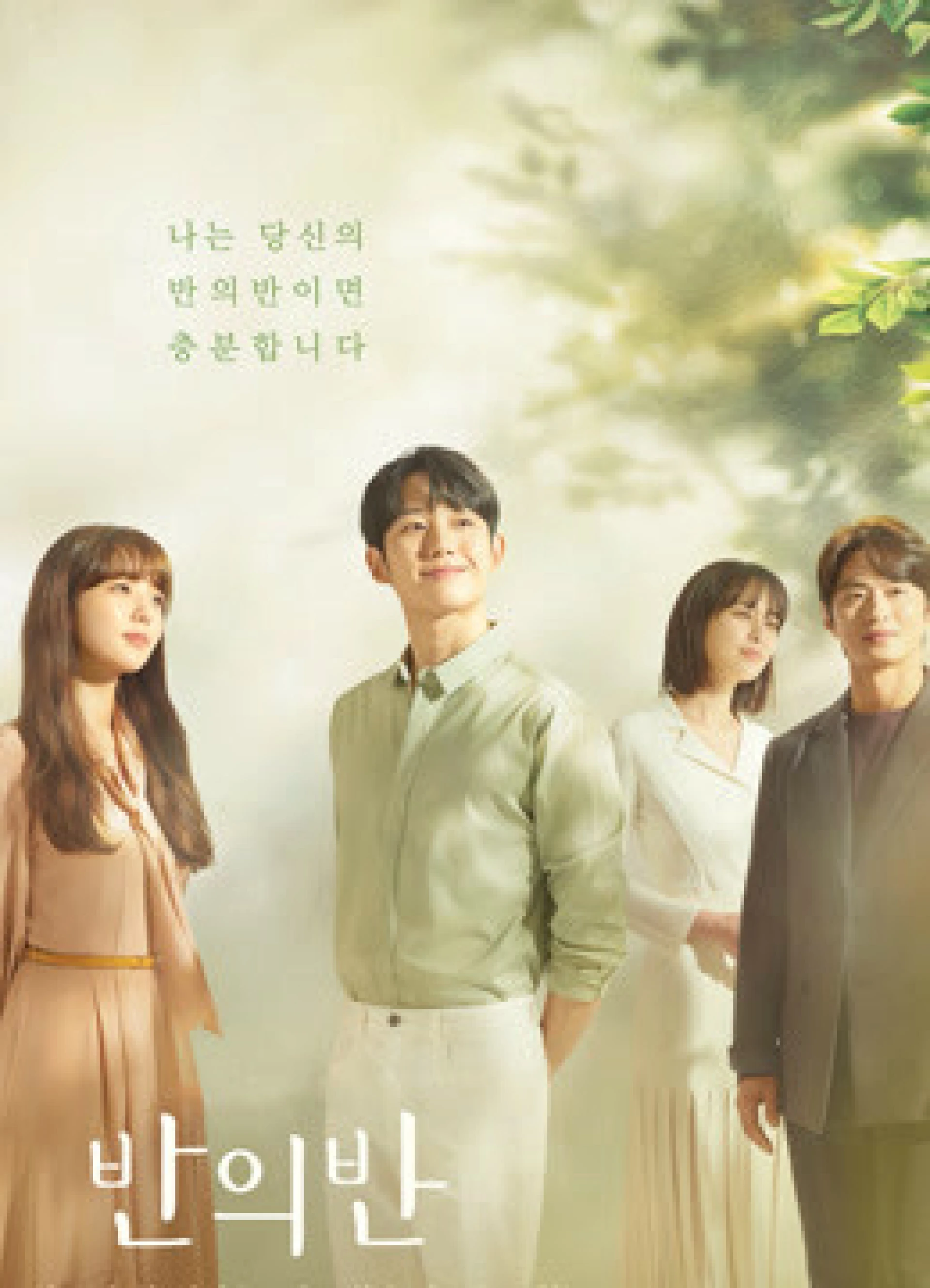 Một Mảnh Tâm Trí A Piece of Your Mind