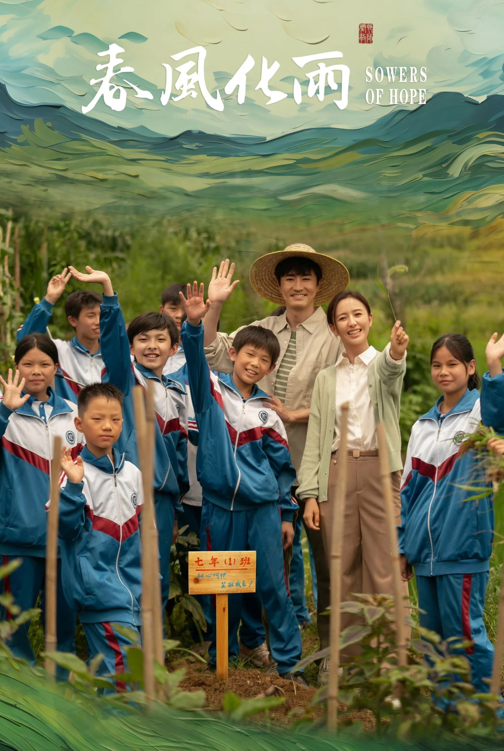 Mưa Thuận Gió Hoà Sowers of Hope