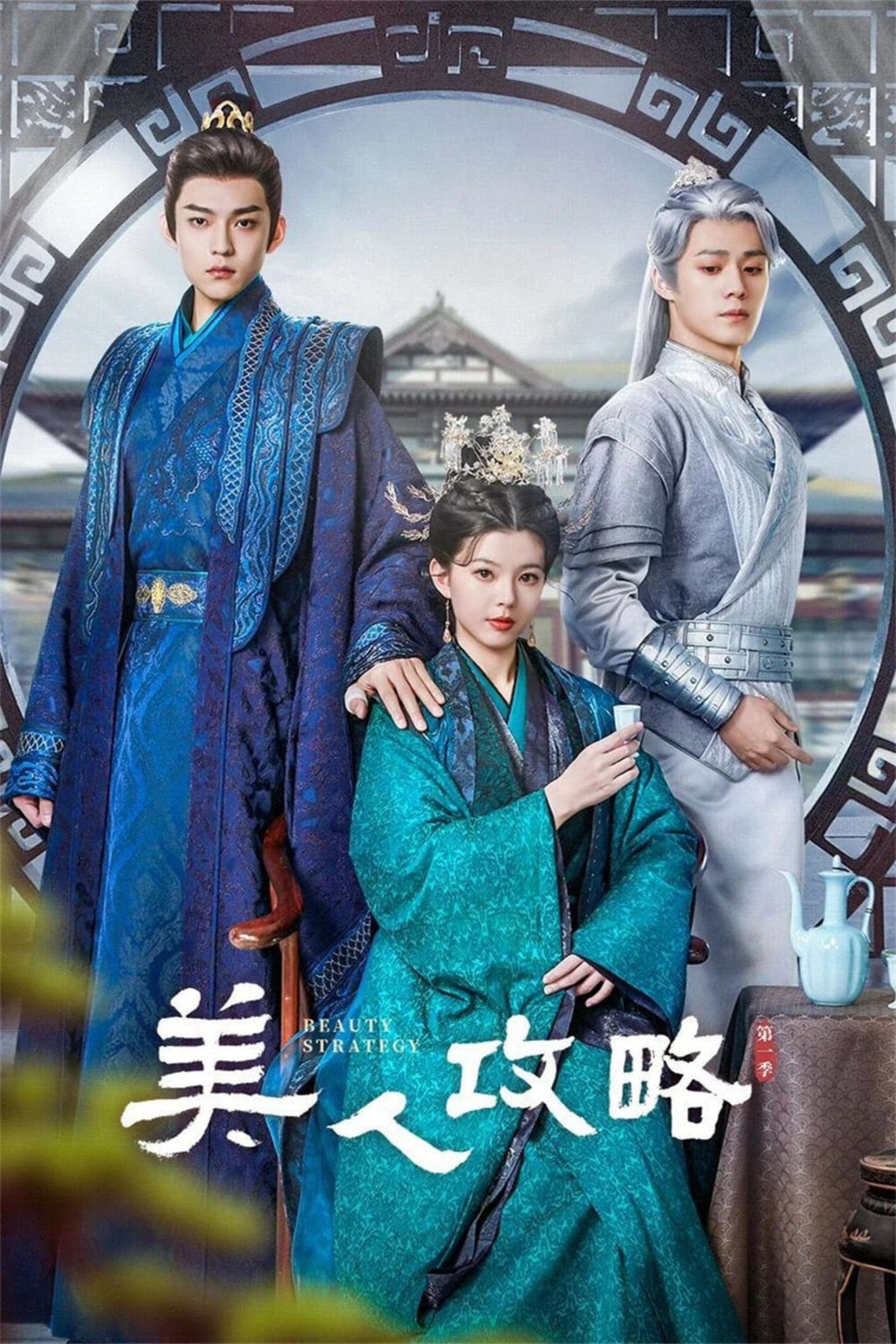 Mỹ Nhân Công Lược Beauty Stratety