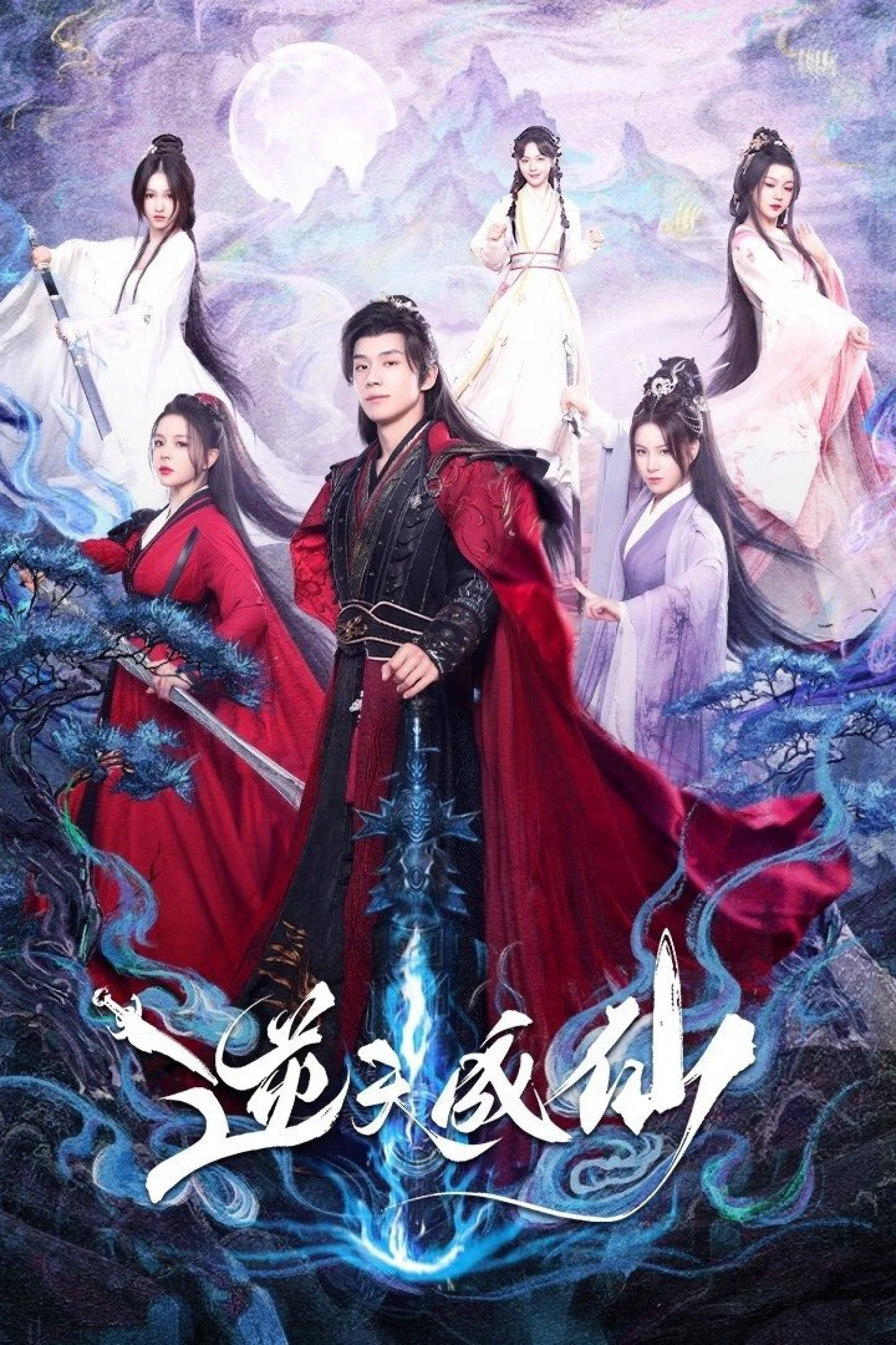 Nghịch Thiên Thành Tiên Be Yourself